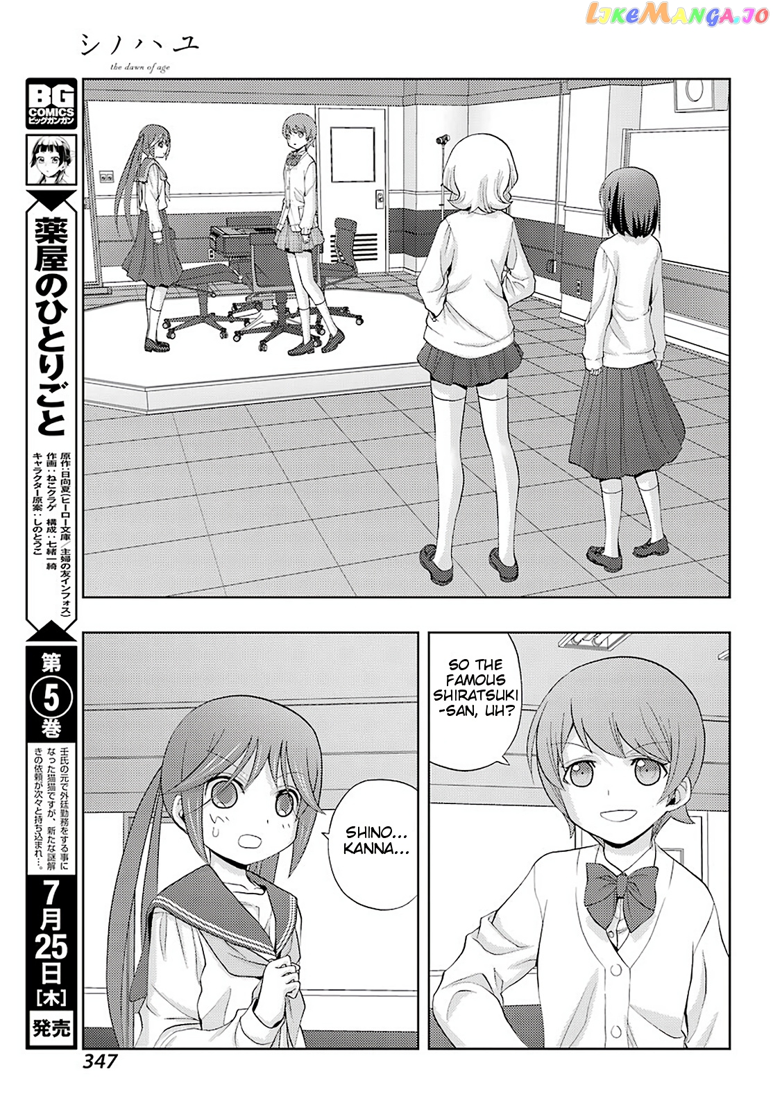 Toki - Manga chapter 33 - page 31