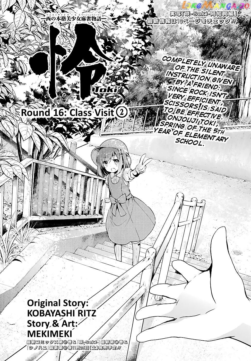Toki - Manga chapter 16 - page 1