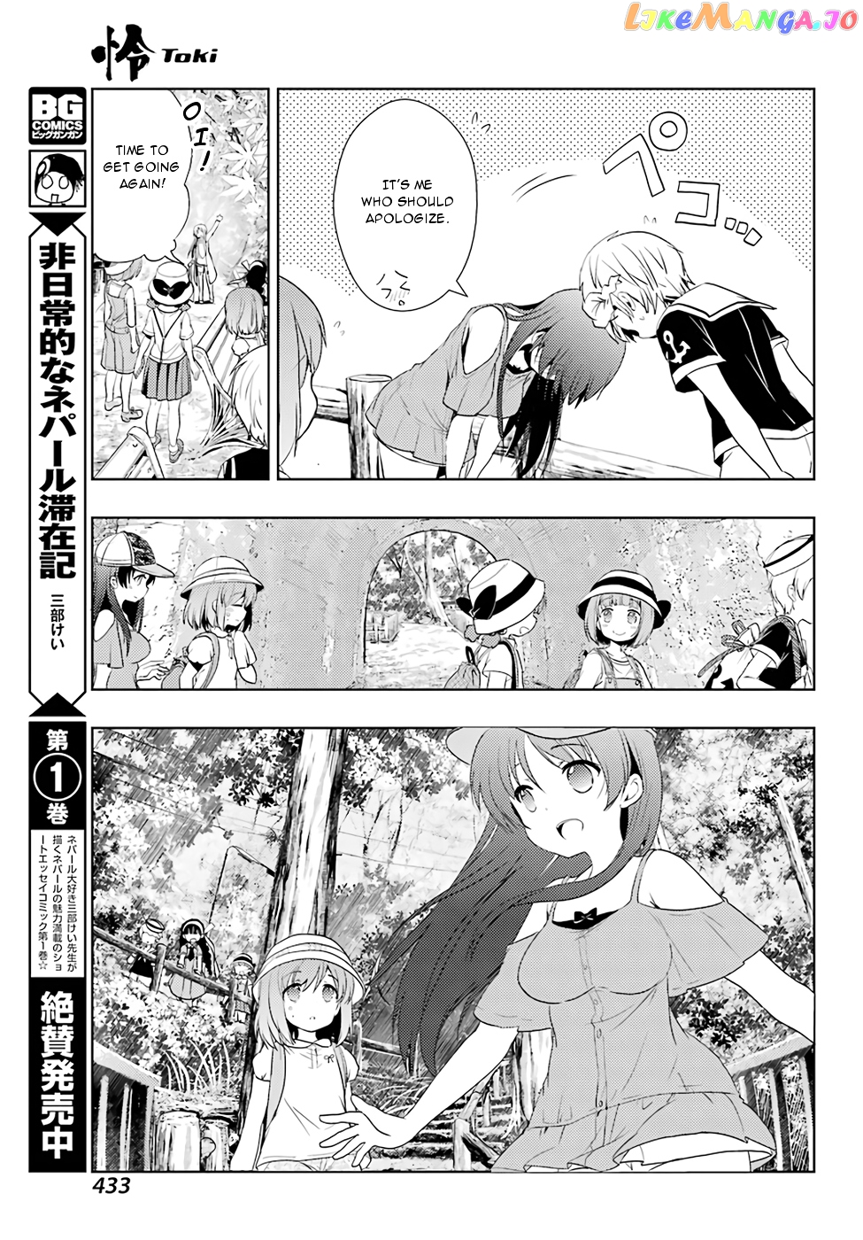 Toki - Manga chapter 17 - page 28