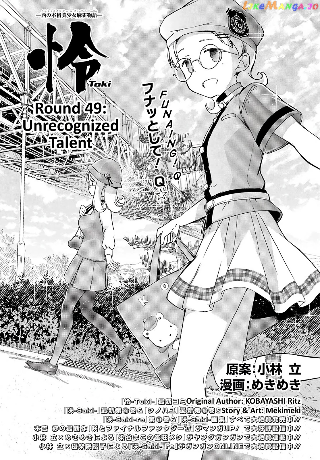 Toki - Manga chapter 49 - page 1