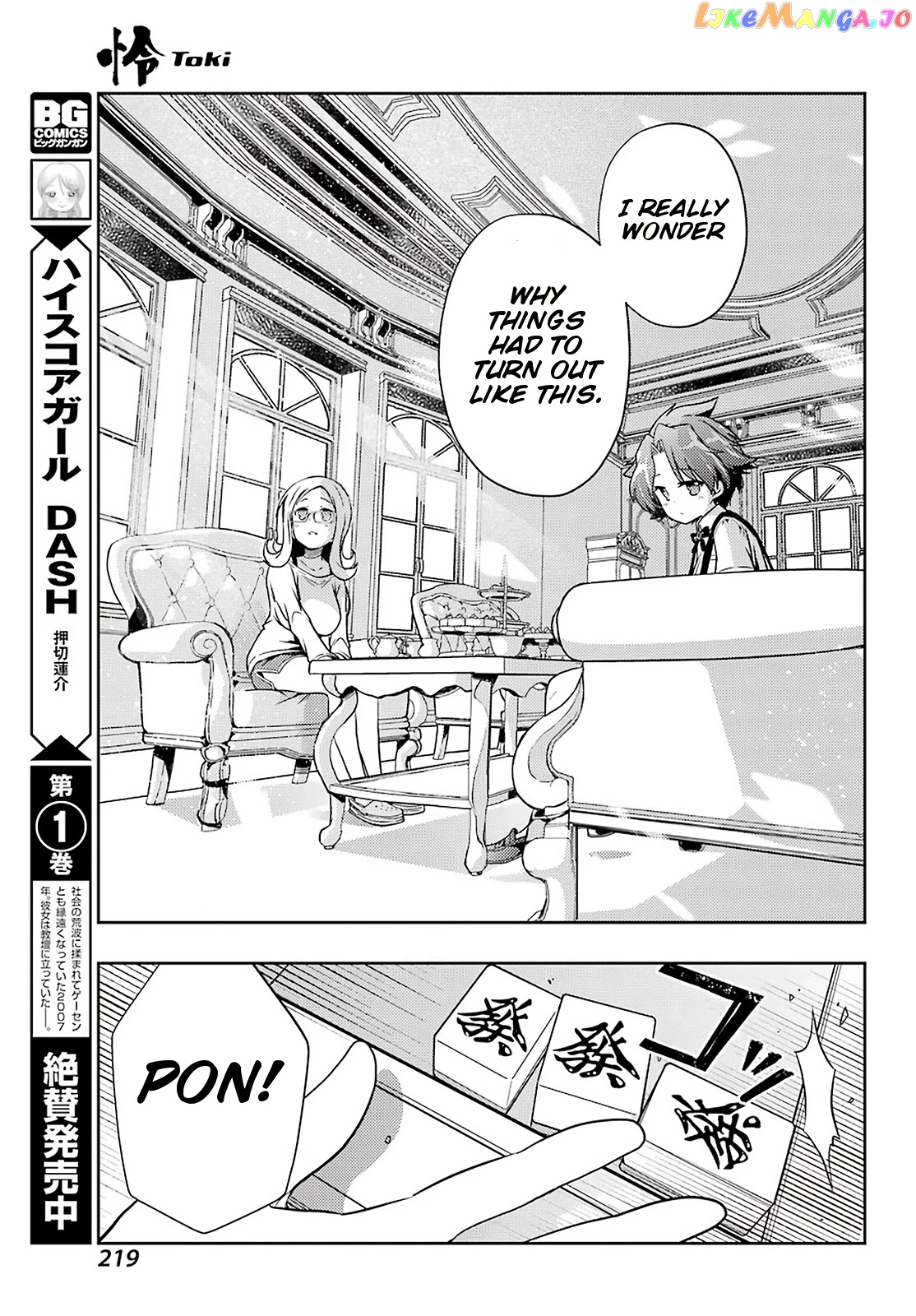 Toki - Manga chapter 49 - page 15