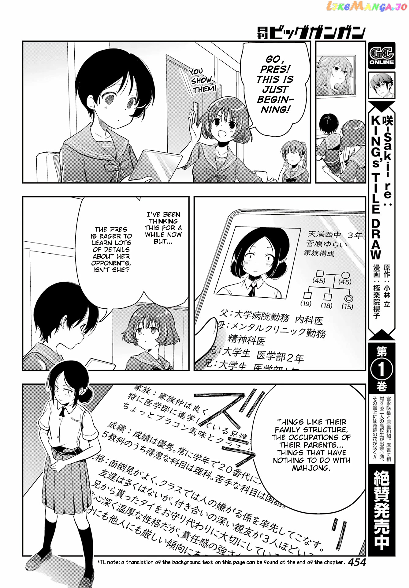 Toki - Manga chapter 63 - page 17
