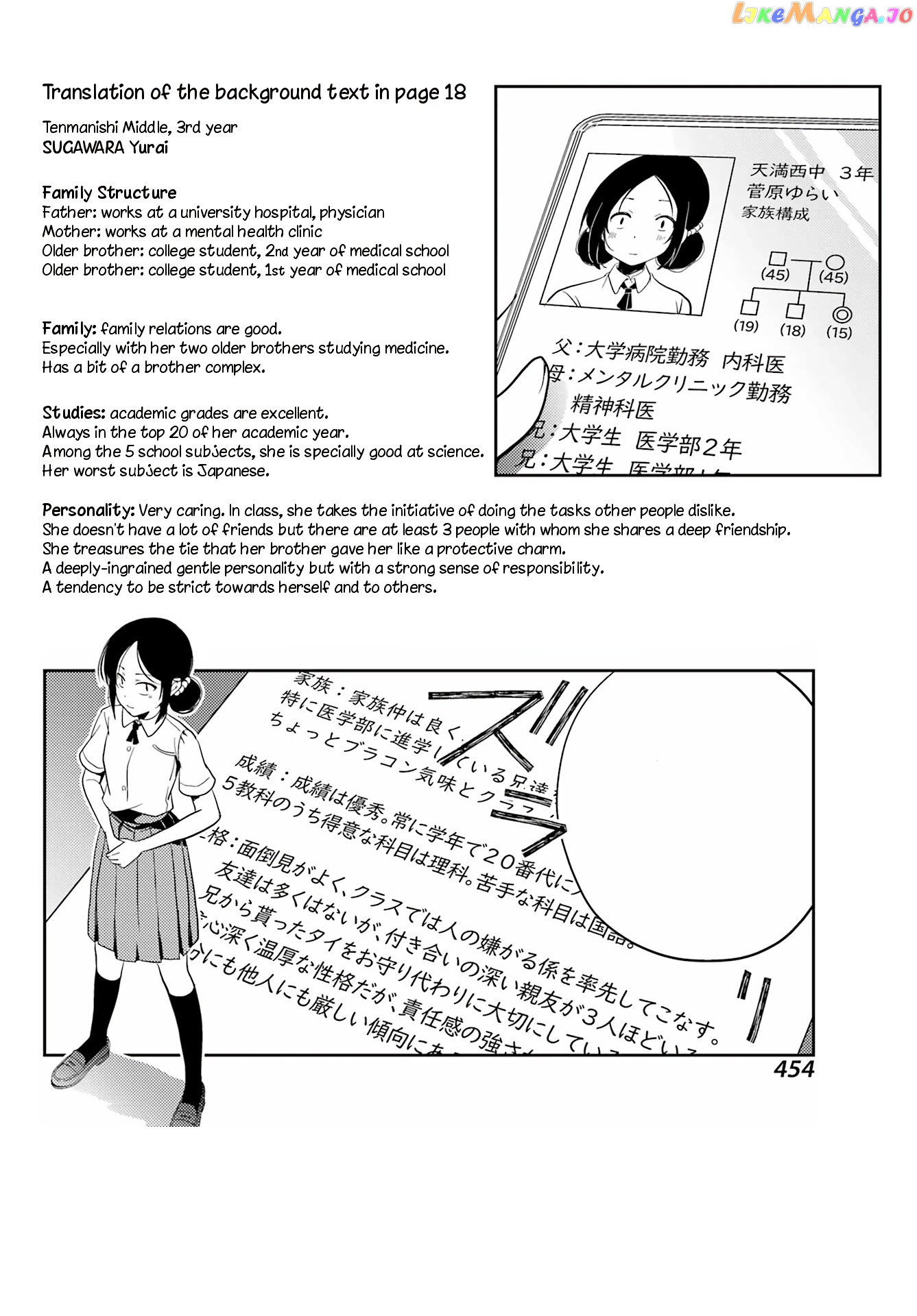 Toki - Manga chapter 63 - page 20