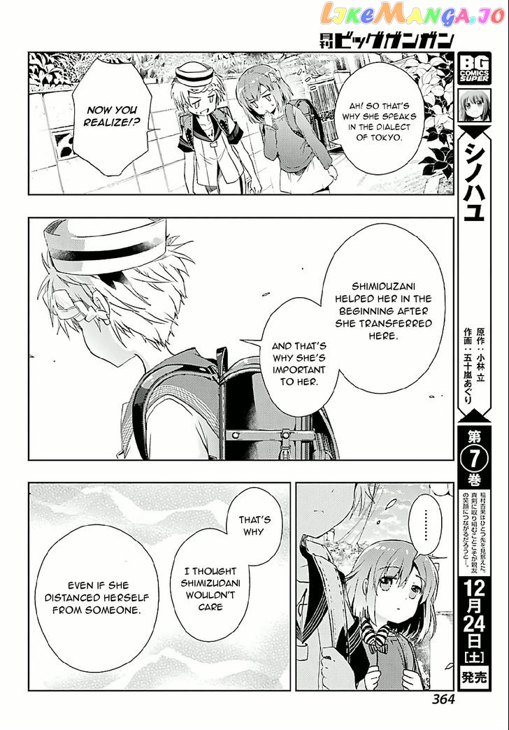Toki - Manga chapter 7 - page 17