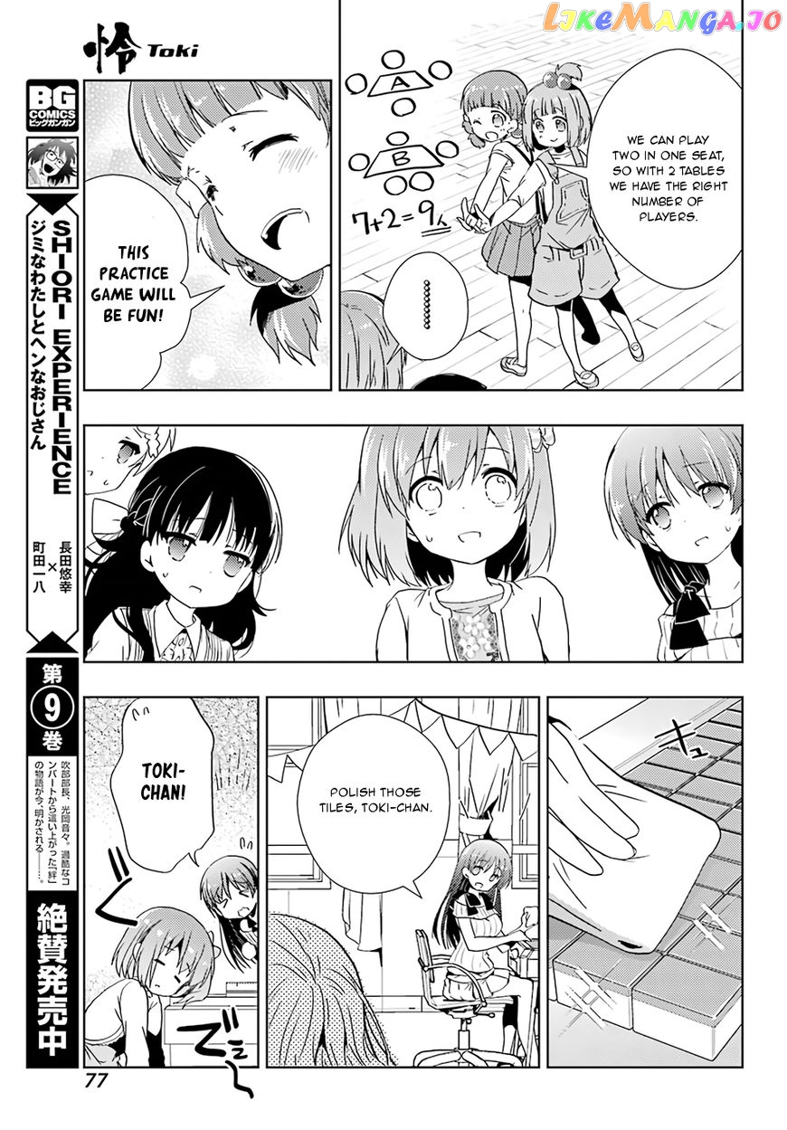 Toki - Manga chapter 19 - page 25