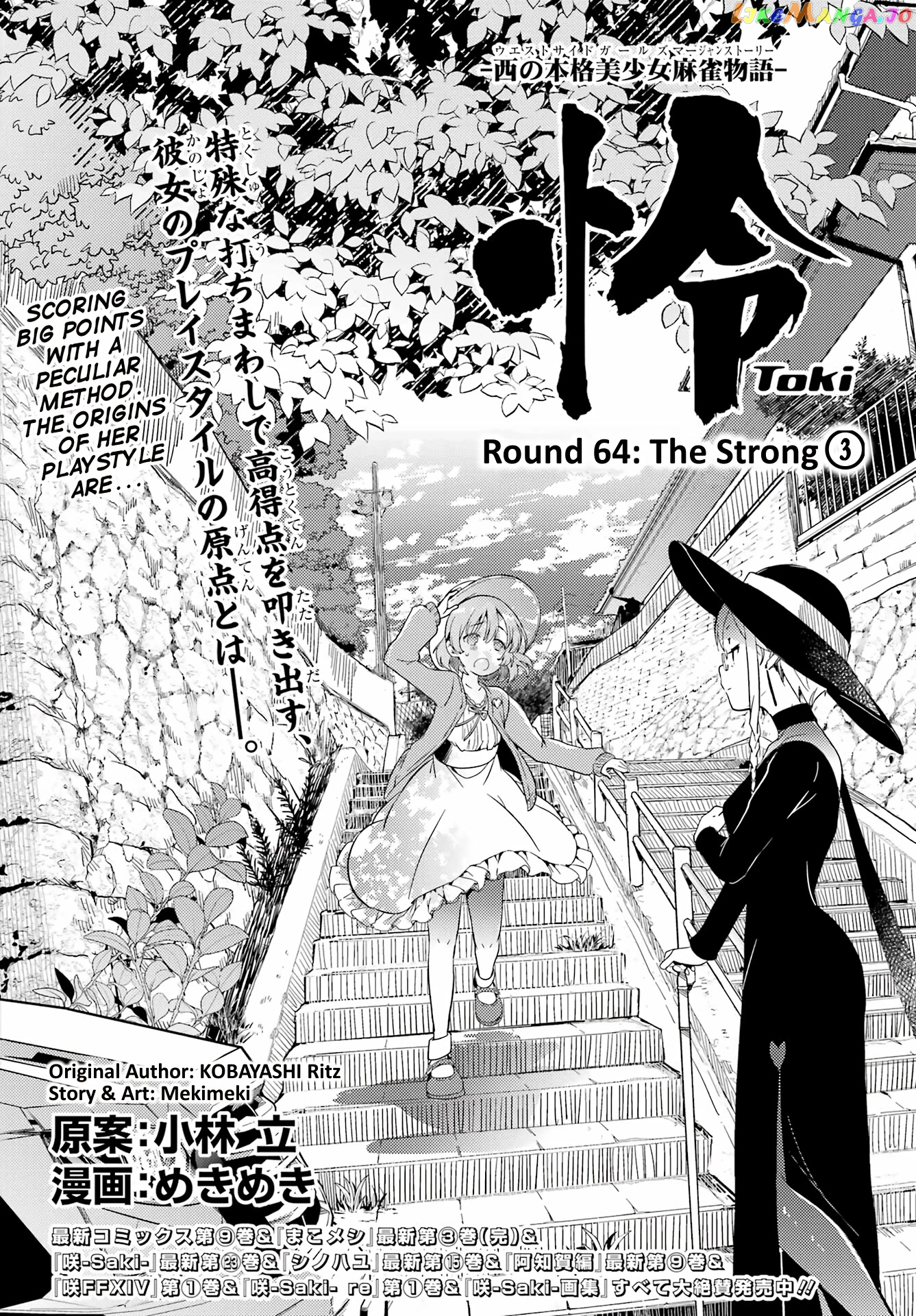 Toki - Manga chapter 64 - page 2