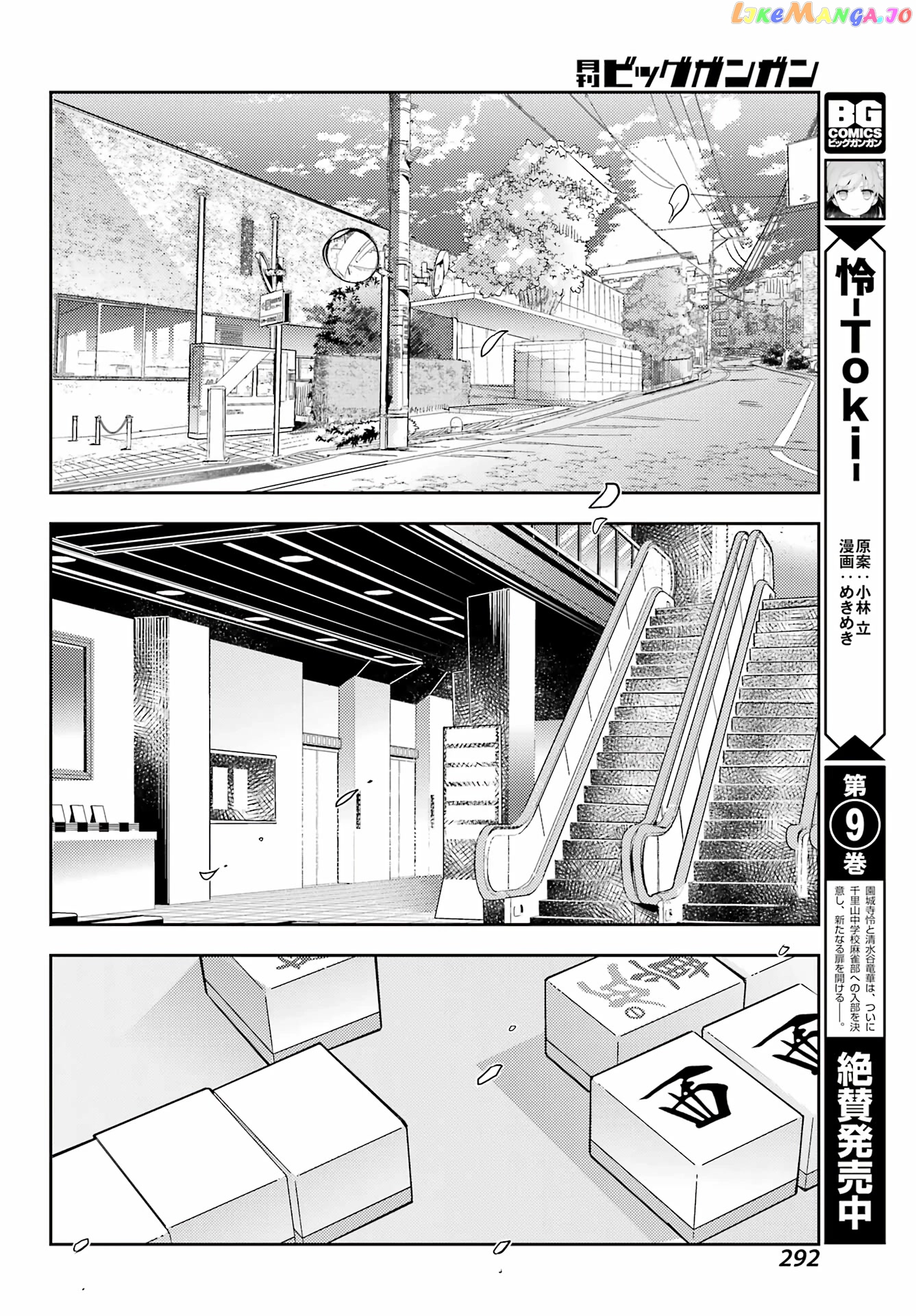 Toki - Manga chapter 64 - page 21
