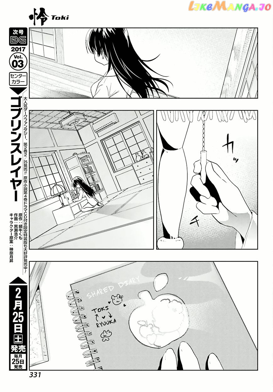 Toki - Manga chapter 8 - page 17