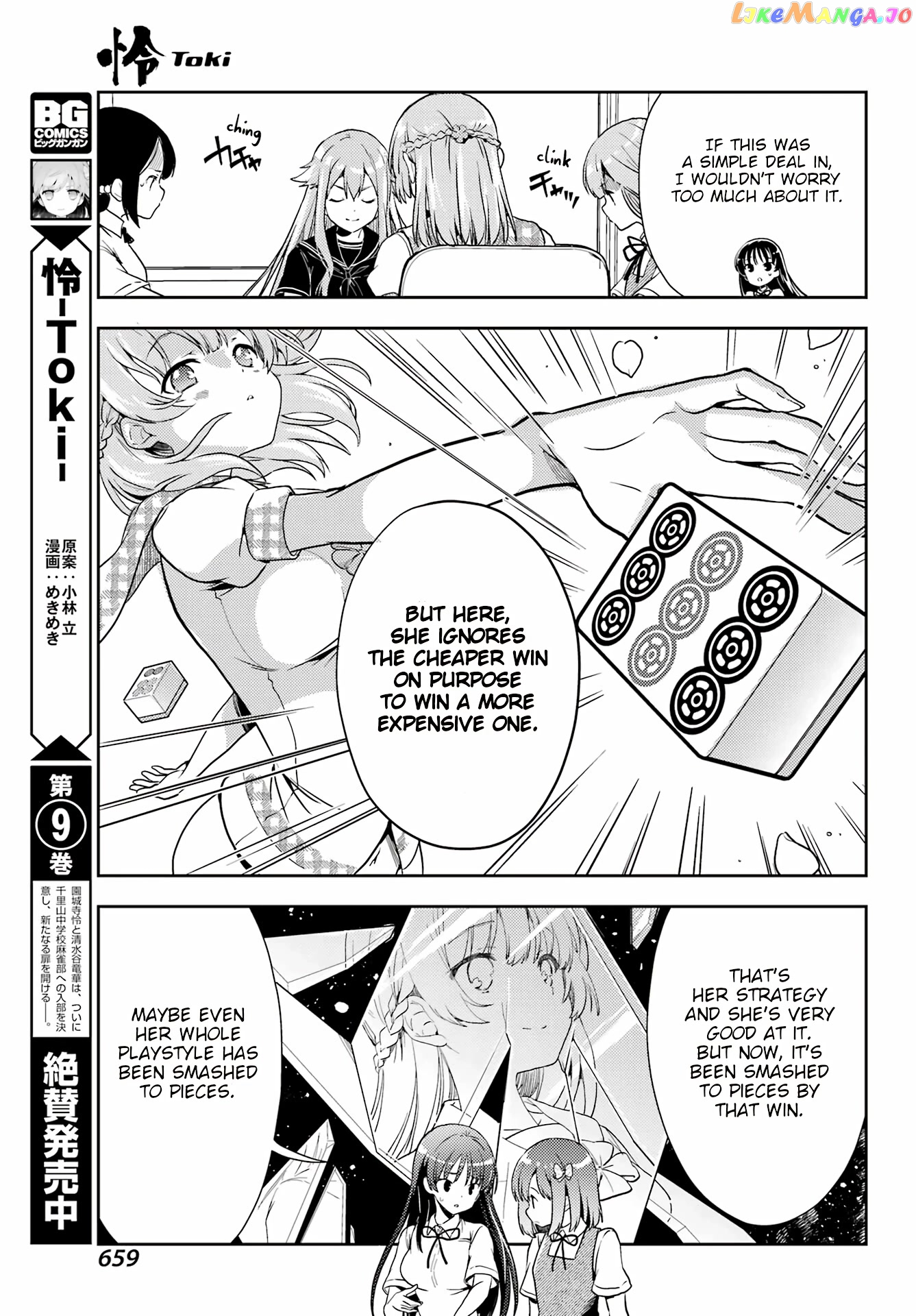 Toki - Manga chapter 65 - page 4