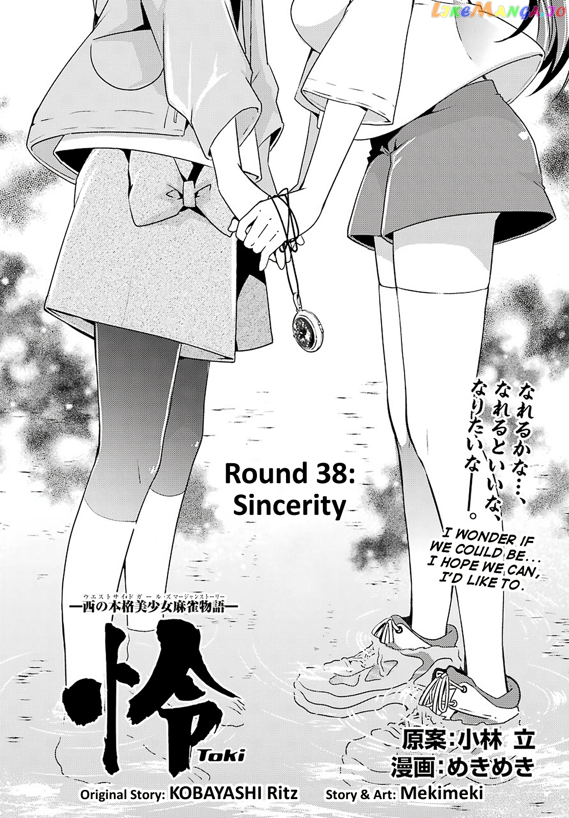 Toki - Manga chapter 38 - page 1
