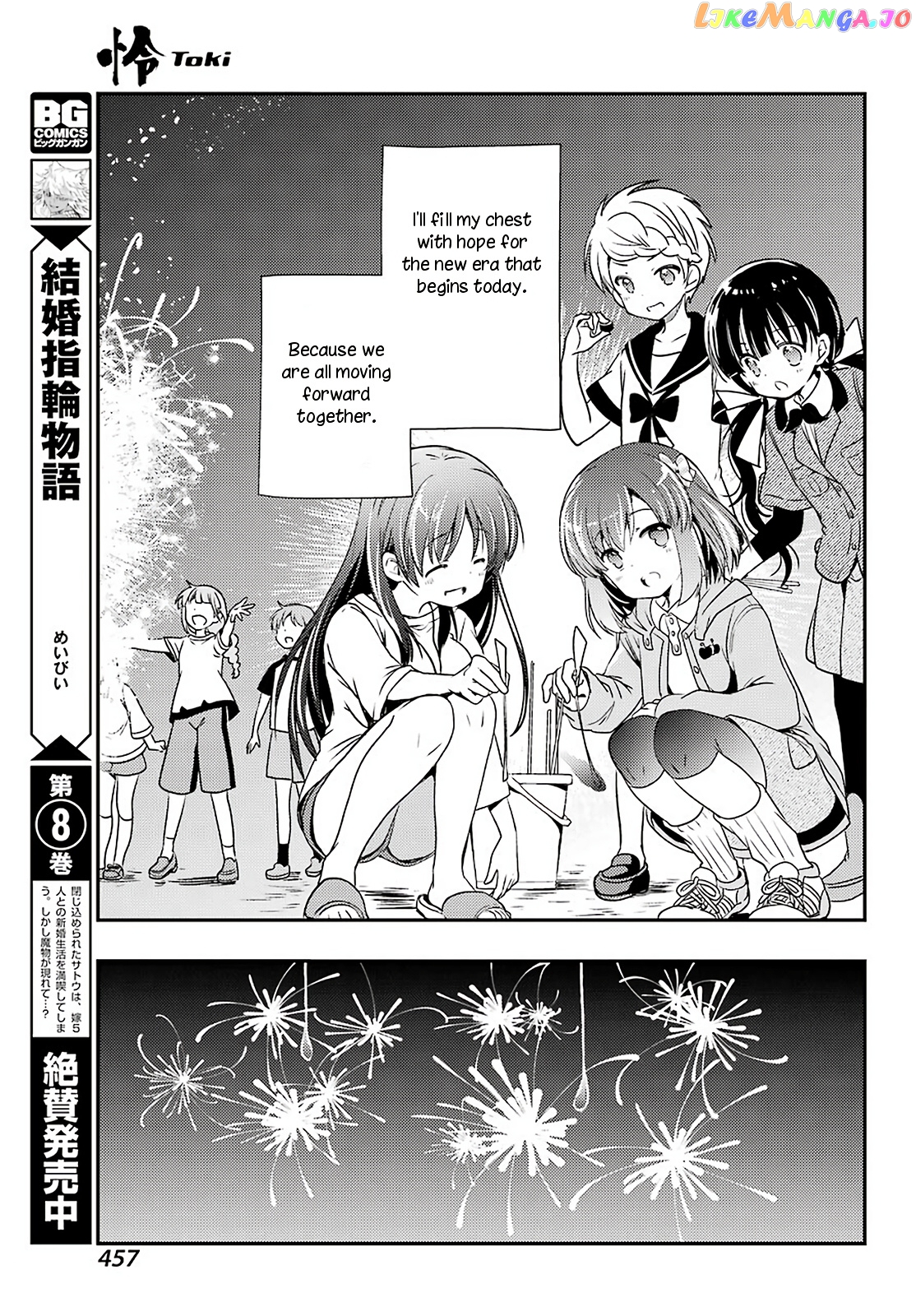 Toki - Manga chapter 38 - page 18