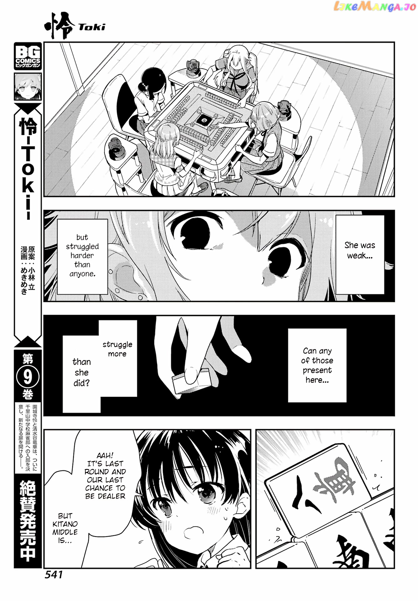 Toki - Manga chapter 66 - page 12