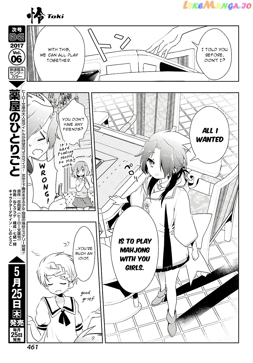 Toki - Manga chapter 11 - page 17