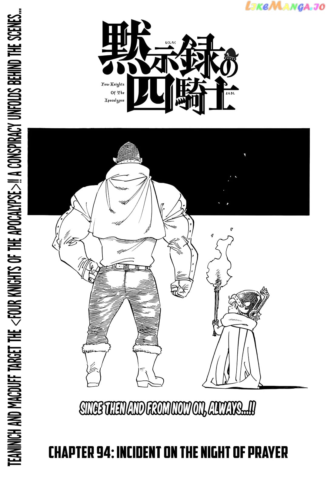 The Four Knights of the Apocalypse chapter 94 - page 1