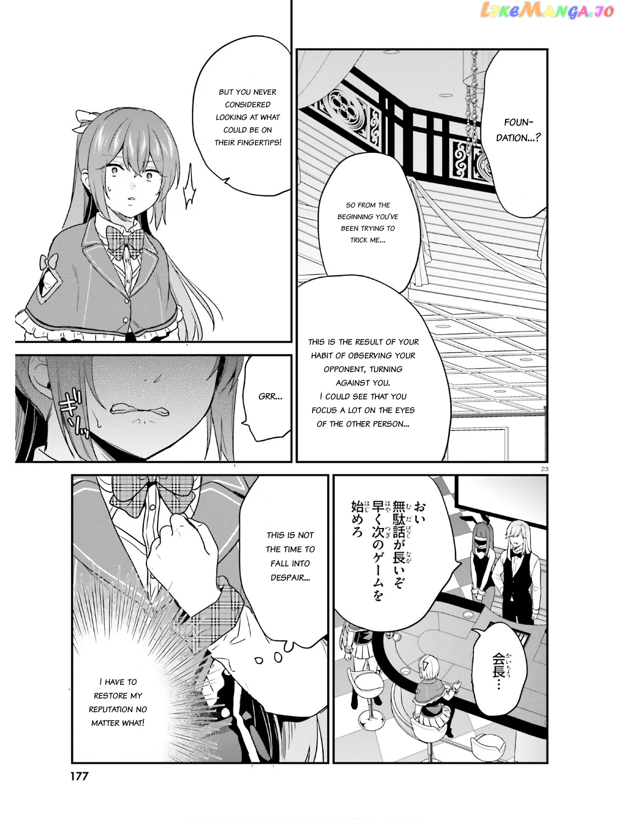 Jishou F-Rank No Oniisama Ga Game De Hyouka Sareru Gakuen No Chouten Ni Kunrin Suru Sou Desu Yo chapter 22 - page 23