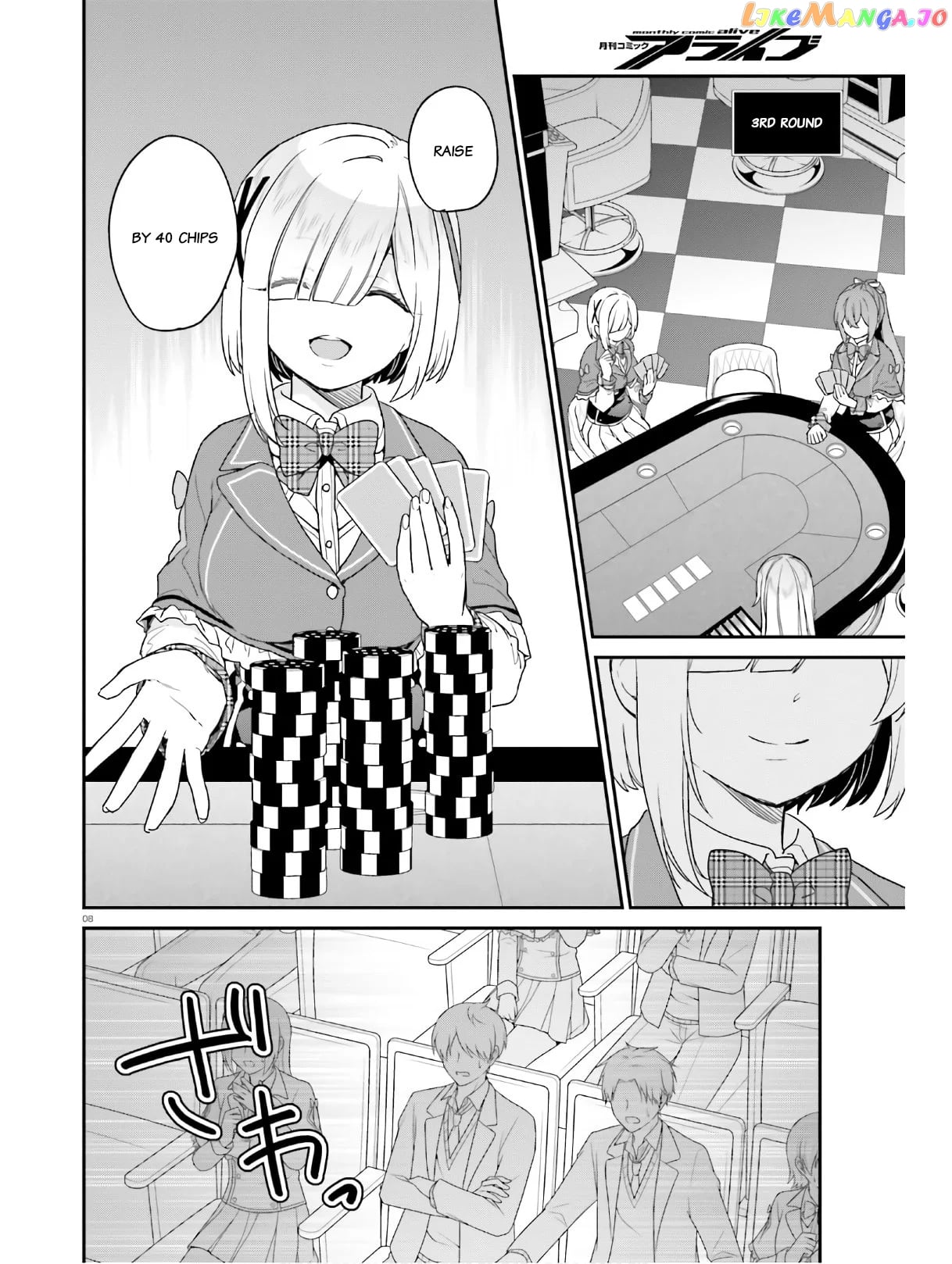 Jishou F-Rank No Oniisama Ga Game De Hyouka Sareru Gakuen No Chouten Ni Kunrin Suru Sou Desu Yo chapter 22 - page 8