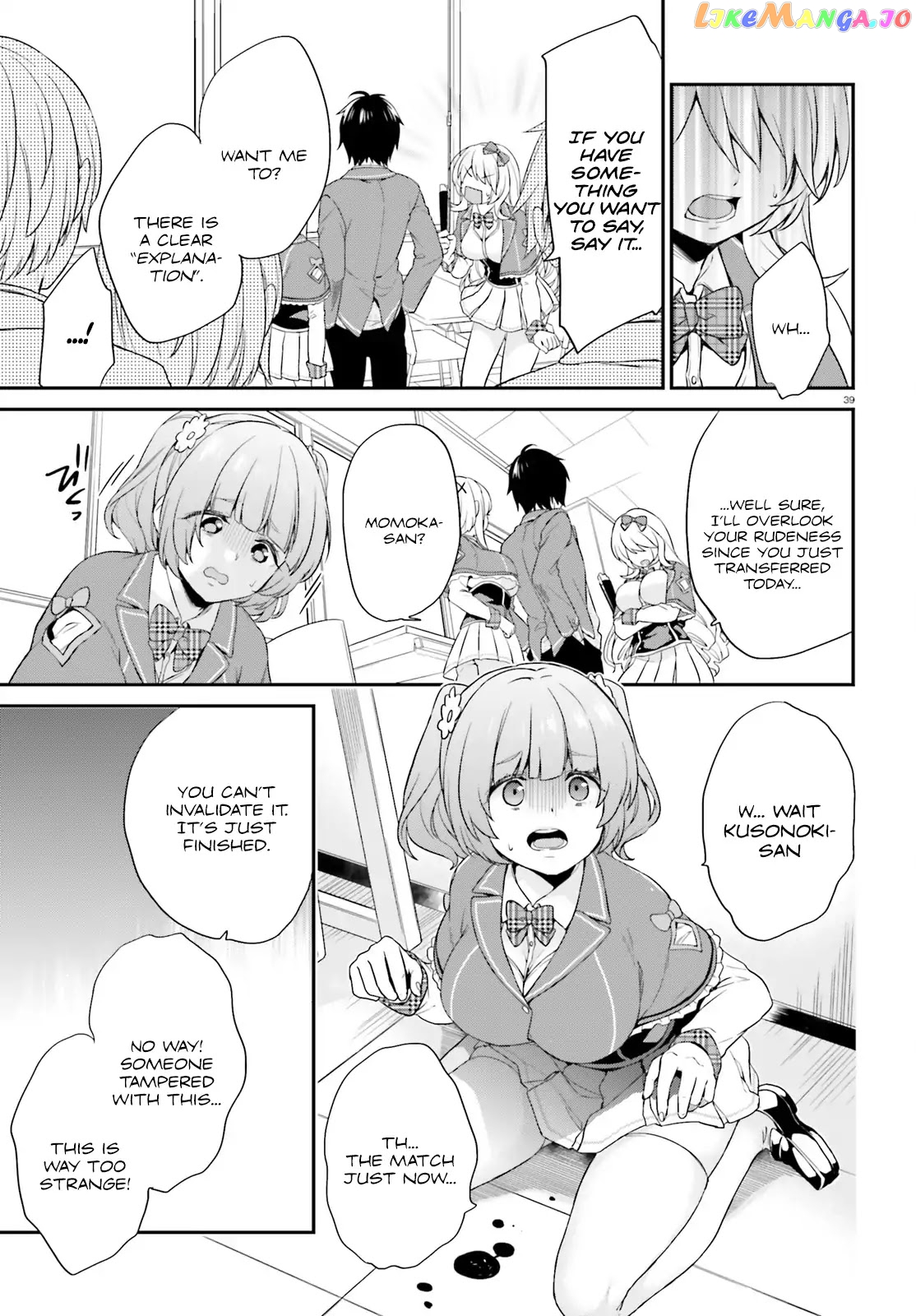 Jishou F-Rank No Oniisama Ga Game De Hyouka Sareru Gakuen No Chouten Ni Kunrin Suru Sou Desu Yo chapter 1 - page 38