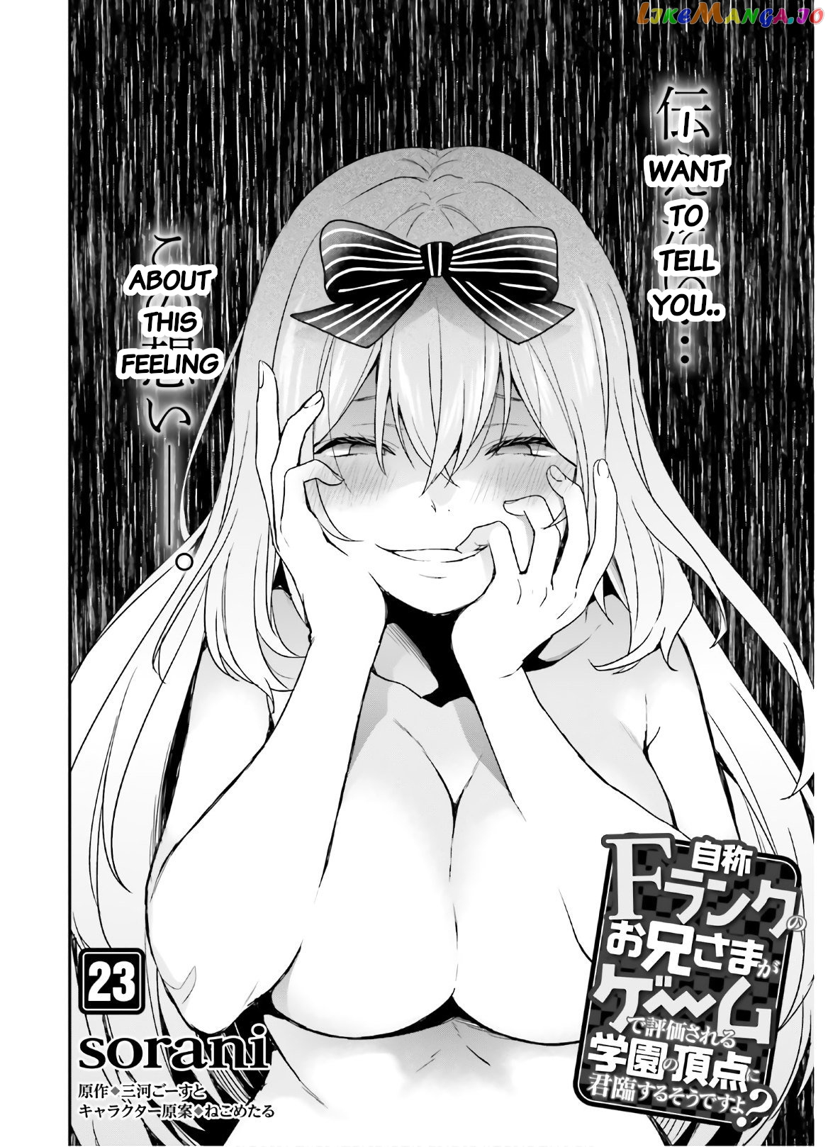 Jishou F-Rank No Oniisama Ga Game De Hyouka Sareru Gakuen No Chouten Ni Kunrin Suru Sou Desu Yo chapter 23 - page 8