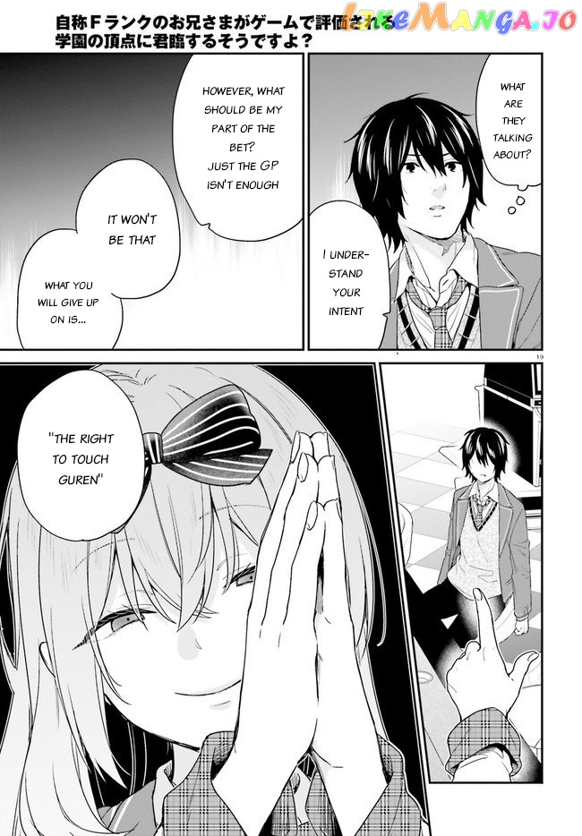 Jishou F-Rank No Oniisama Ga Game De Hyouka Sareru Gakuen No Chouten Ni Kunrin Suru Sou Desu Yo chapter 24 - page 19