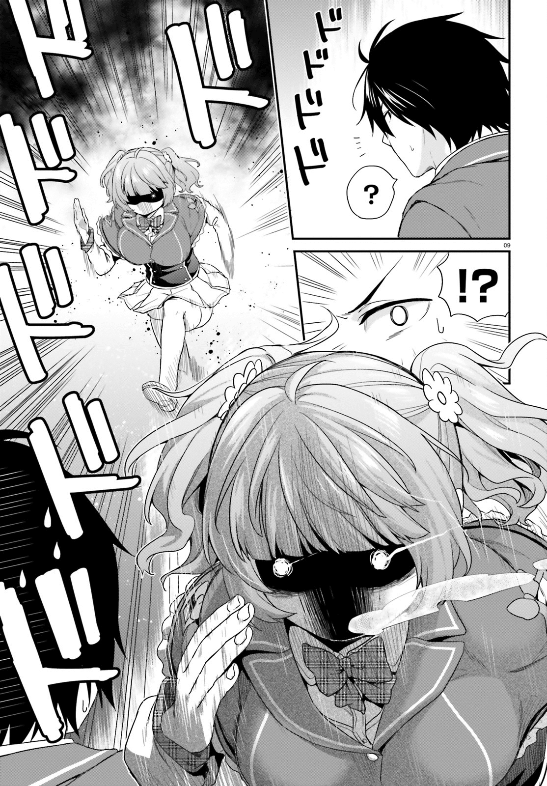 Jishou F-Rank No Oniisama Ga Game De Hyouka Sareru Gakuen No Chouten Ni Kunrin Suru Sou Desu Yo chapter 3 - page 9