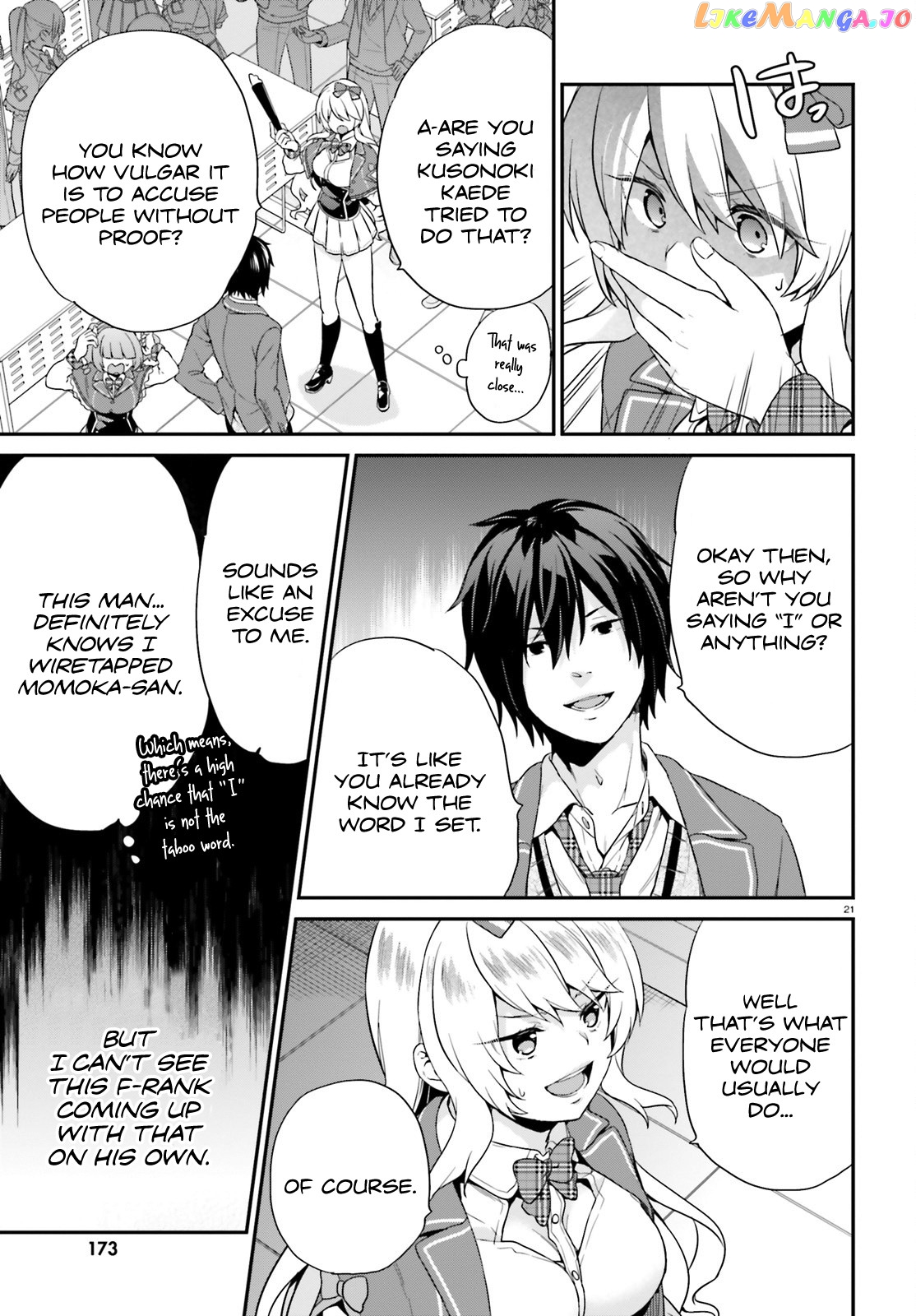 Jishou F-Rank No Oniisama Ga Game De Hyouka Sareru Gakuen No Chouten Ni Kunrin Suru Sou Desu Yo chapter 4 - page 20