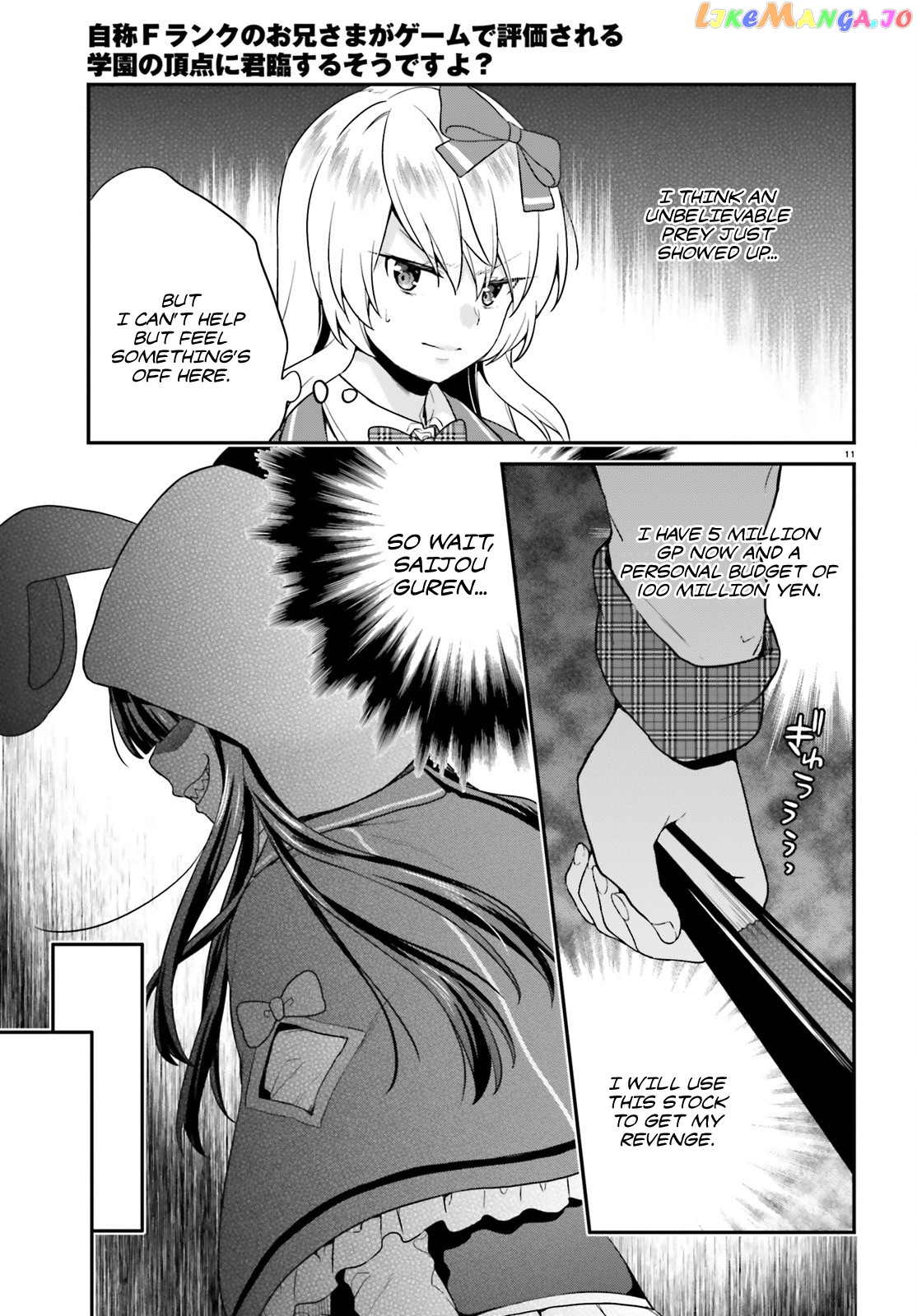 Jishou F-Rank No Oniisama Ga Game De Hyouka Sareru Gakuen No Chouten Ni Kunrin Suru Sou Desu Yo chapter 5 - page 11