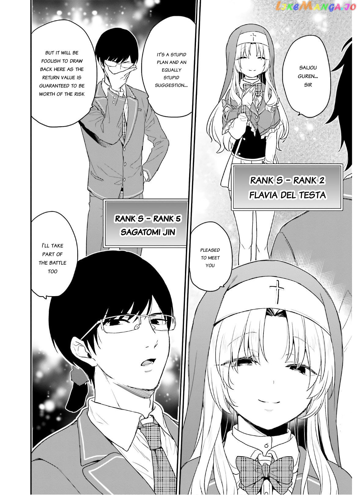 Jishou F-Rank No Oniisama Ga Game De Hyouka Sareru Gakuen No Chouten Ni Kunrin Suru Sou Desu Yo chapter 27 - page 11