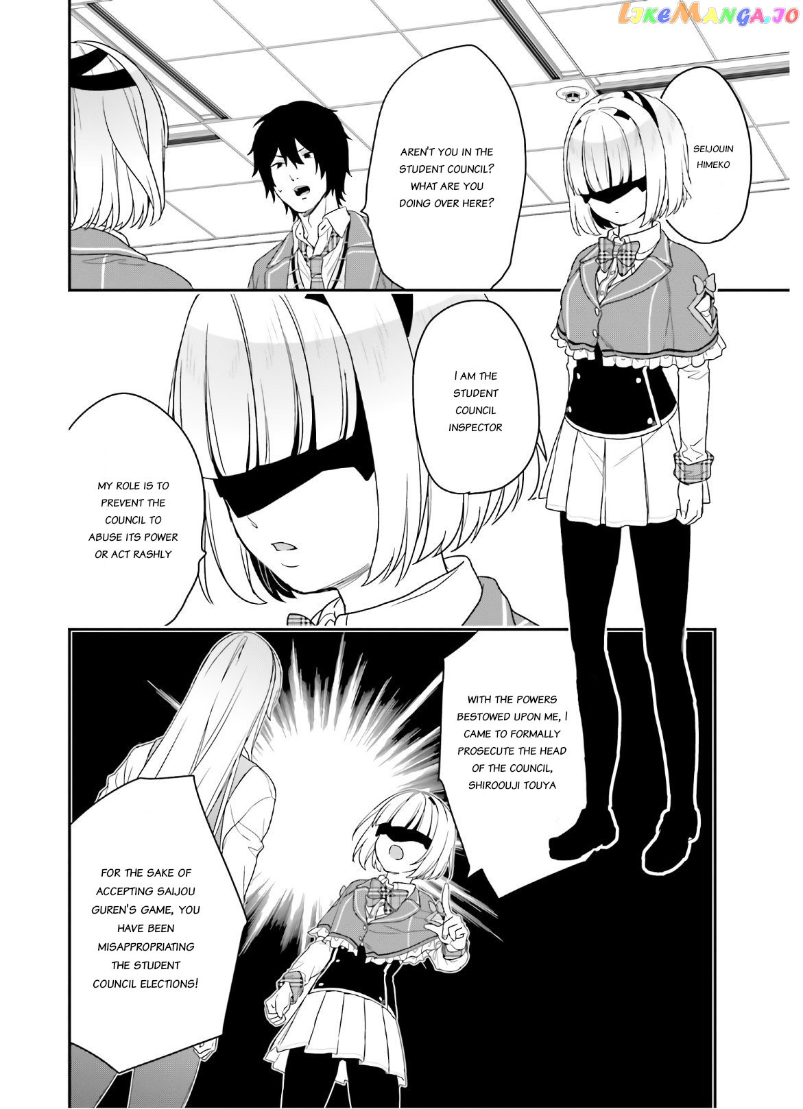 Jishou F-Rank No Oniisama Ga Game De Hyouka Sareru Gakuen No Chouten Ni Kunrin Suru Sou Desu Yo chapter 27 - page 15