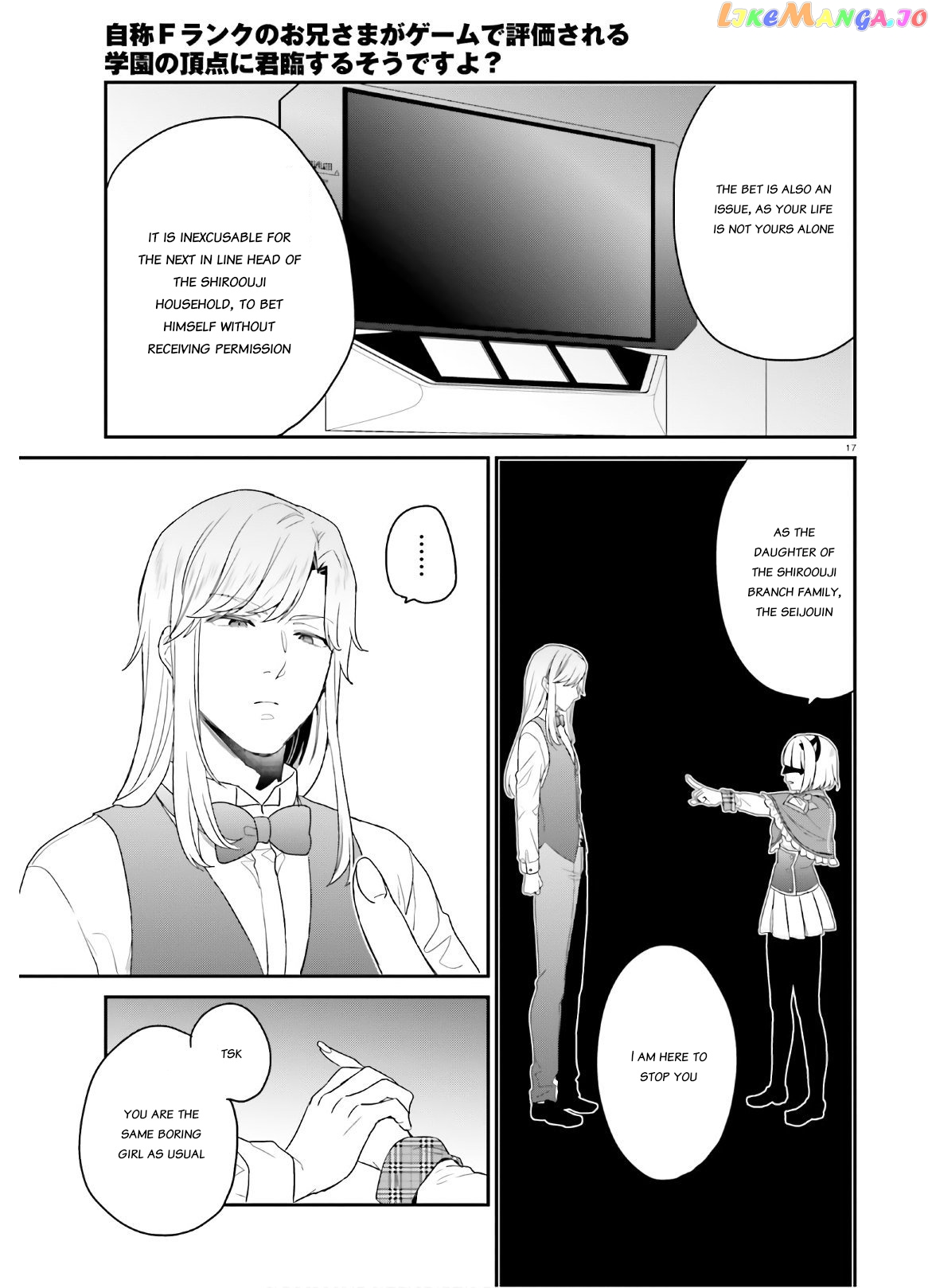 Jishou F-Rank No Oniisama Ga Game De Hyouka Sareru Gakuen No Chouten Ni Kunrin Suru Sou Desu Yo chapter 27 - page 16