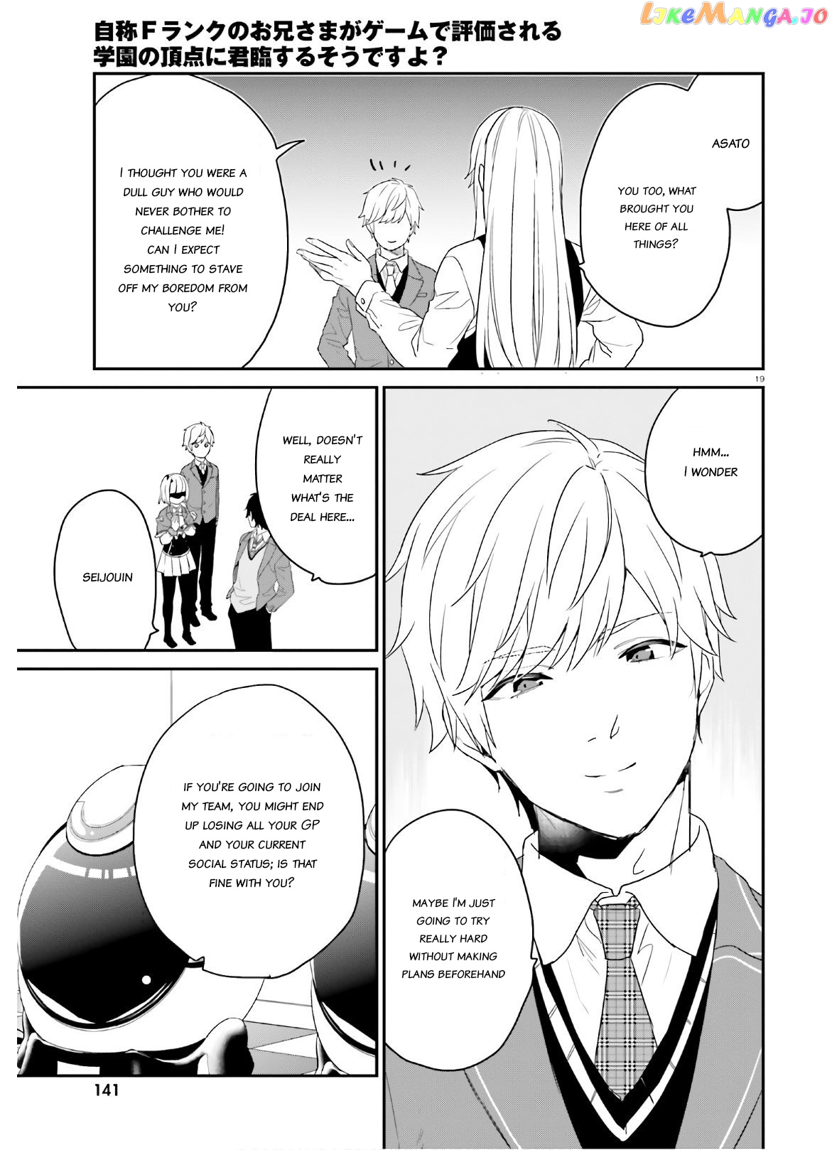 Jishou F-Rank No Oniisama Ga Game De Hyouka Sareru Gakuen No Chouten Ni Kunrin Suru Sou Desu Yo chapter 27 - page 18