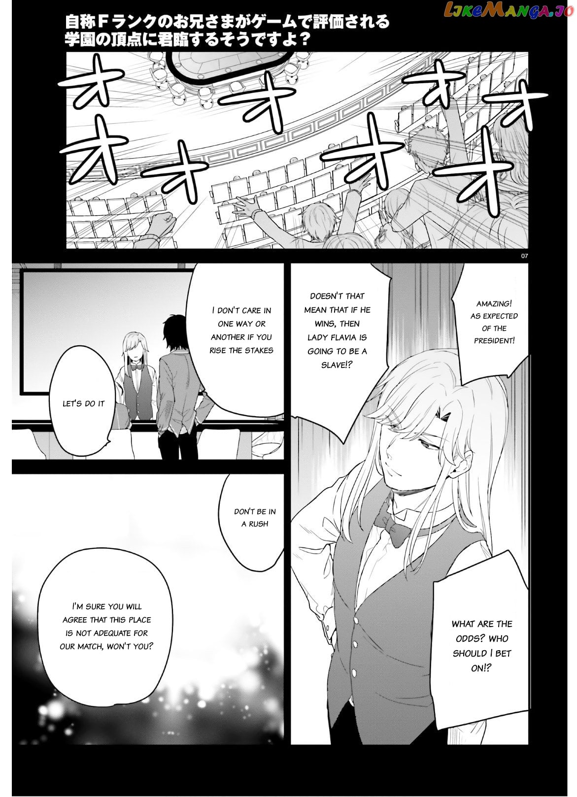Jishou F-Rank No Oniisama Ga Game De Hyouka Sareru Gakuen No Chouten Ni Kunrin Suru Sou Desu Yo chapter 27 - page 6