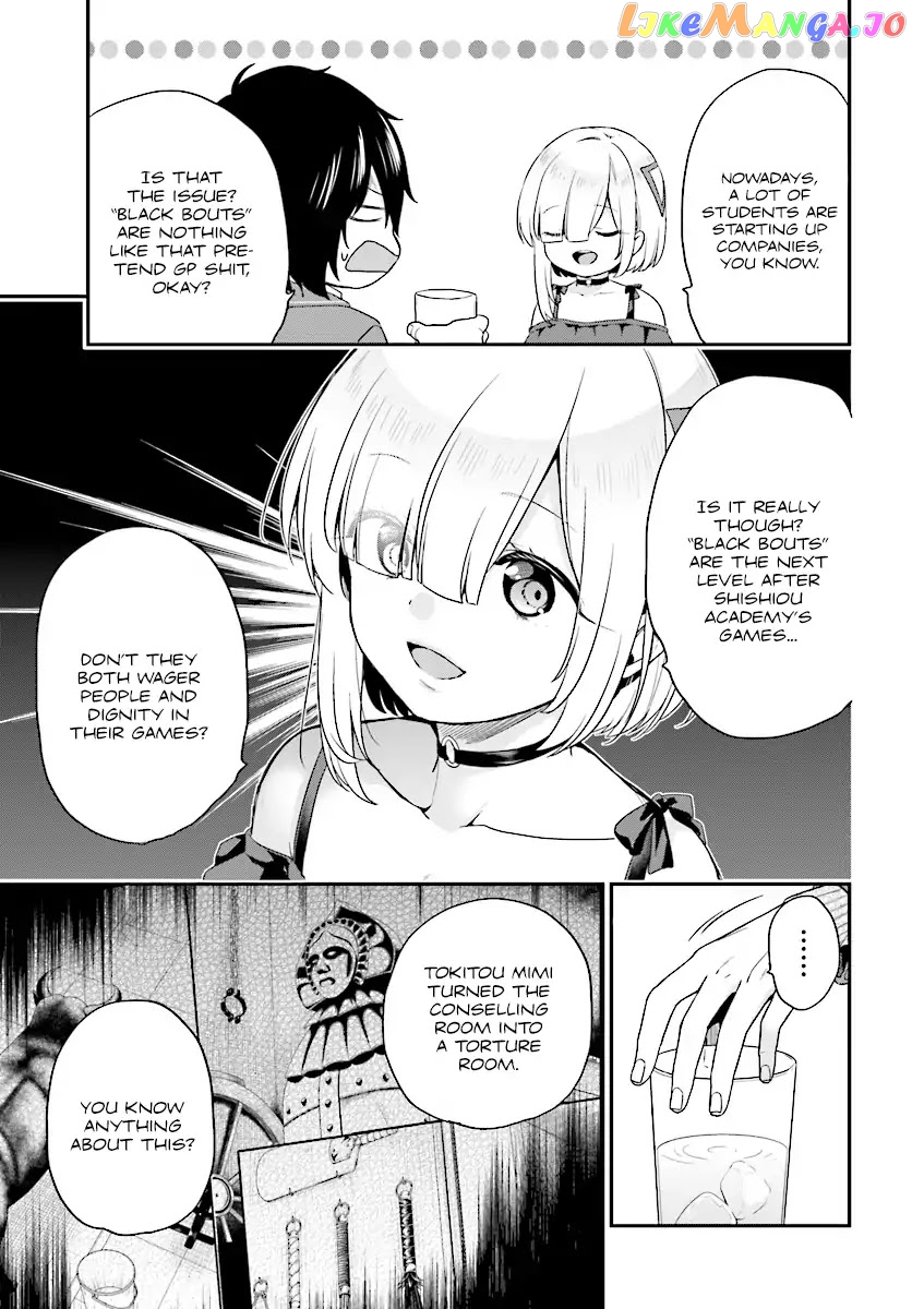 Jishou F-Rank No Oniisama Ga Game De Hyouka Sareru Gakuen No Chouten Ni Kunrin Suru Sou Desu Yo chapter 8 - page 19