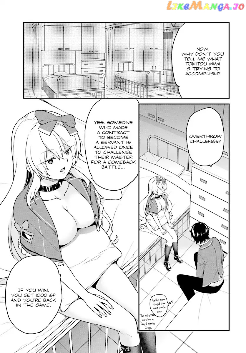Jishou F-Rank No Oniisama Ga Game De Hyouka Sareru Gakuen No Chouten Ni Kunrin Suru Sou Desu Yo chapter 9 - page 15