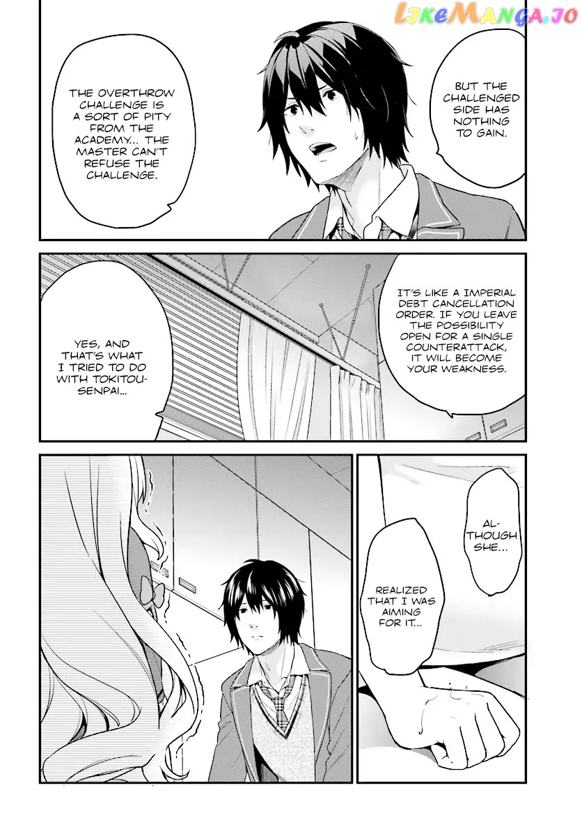 Jishou F-Rank No Oniisama Ga Game De Hyouka Sareru Gakuen No Chouten Ni Kunrin Suru Sou Desu Yo chapter 9 - page 16