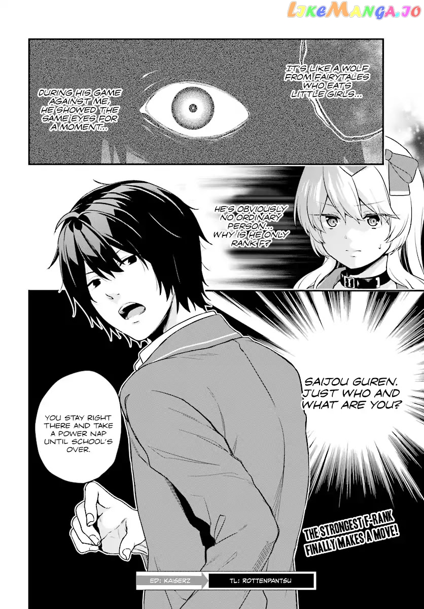 Jishou F-Rank No Oniisama Ga Game De Hyouka Sareru Gakuen No Chouten Ni Kunrin Suru Sou Desu Yo chapter 9 - page 24