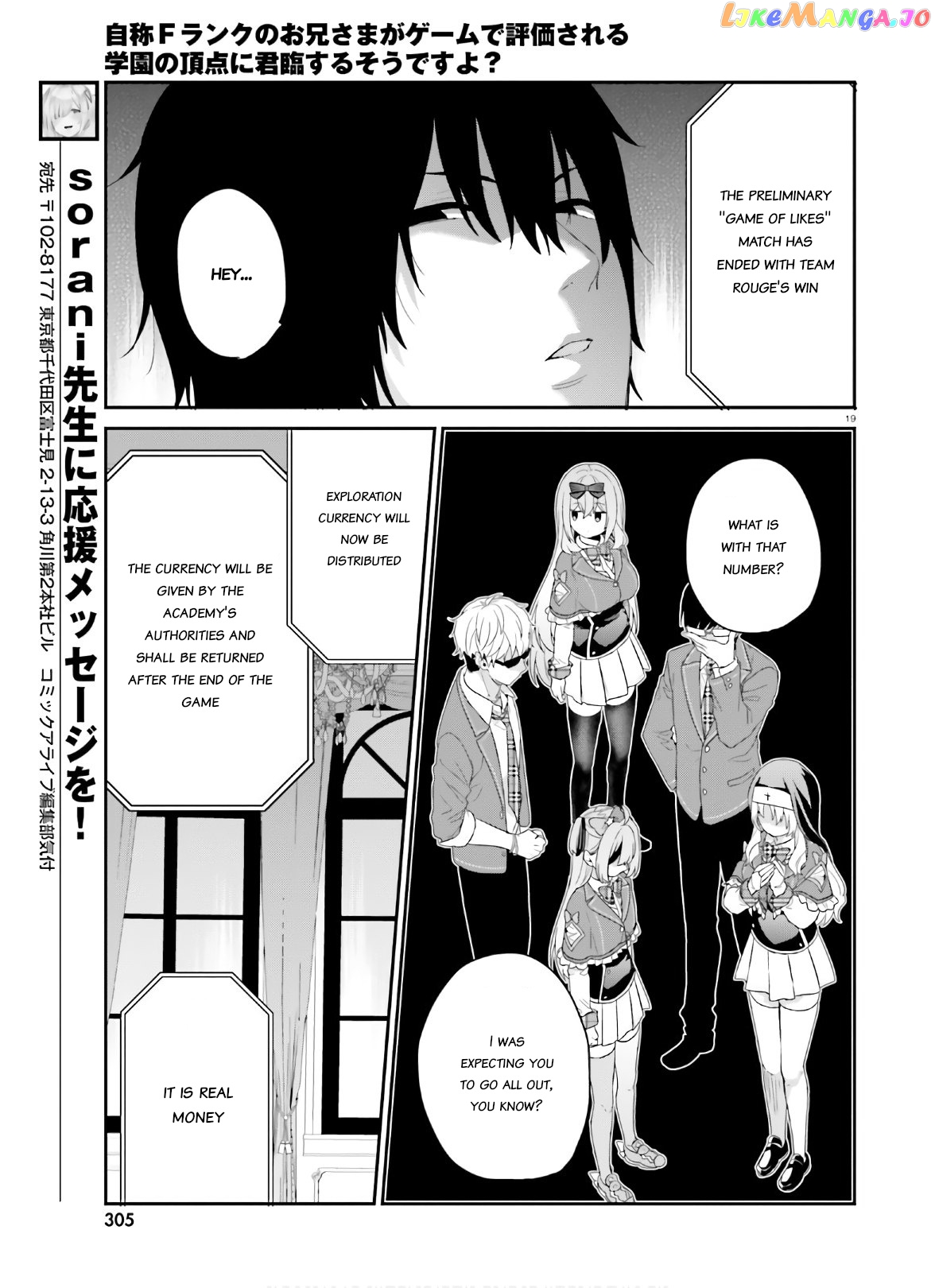 Jishou F-Rank No Oniisama Ga Game De Hyouka Sareru Gakuen No Chouten Ni Kunrin Suru Sou Desu Yo chapter 30 - page 19