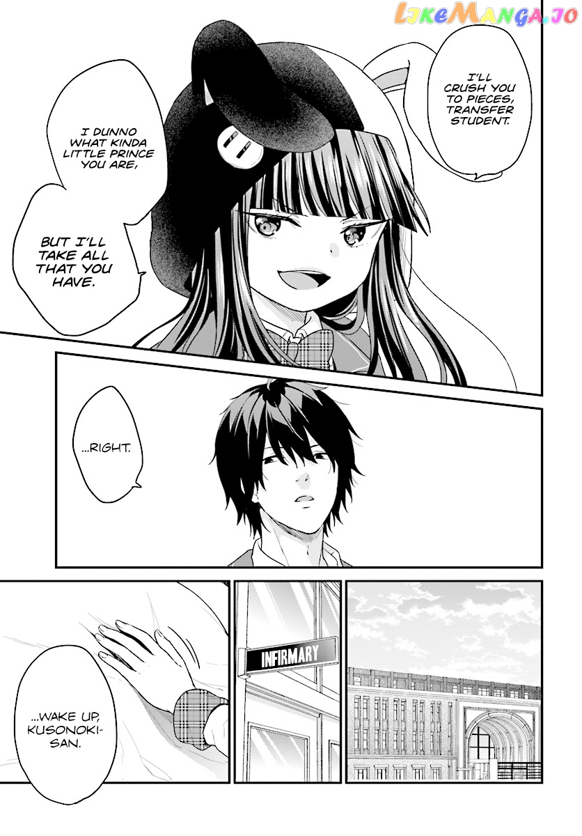 Jishou F-Rank No Oniisama Ga Game De Hyouka Sareru Gakuen No Chouten Ni Kunrin Suru Sou Desu Yo chapter 10 - page 24