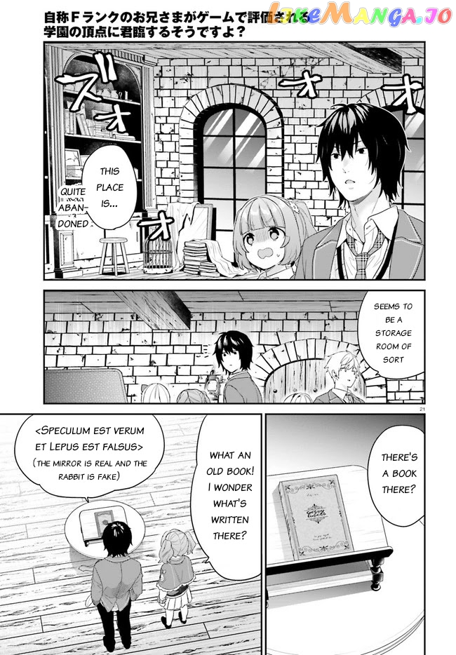 Jishou F-Rank No Oniisama Ga Game De Hyouka Sareru Gakuen No Chouten Ni Kunrin Suru Sou Desu Yo chapter 31 - page 21