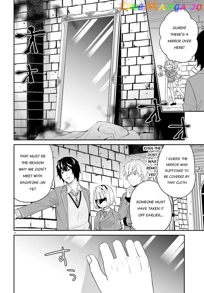 Jishou F-Rank No Oniisama Ga Game De Hyouka Sareru Gakuen No Chouten Ni Kunrin Suru Sou Desu Yo chapter 31 - page 24