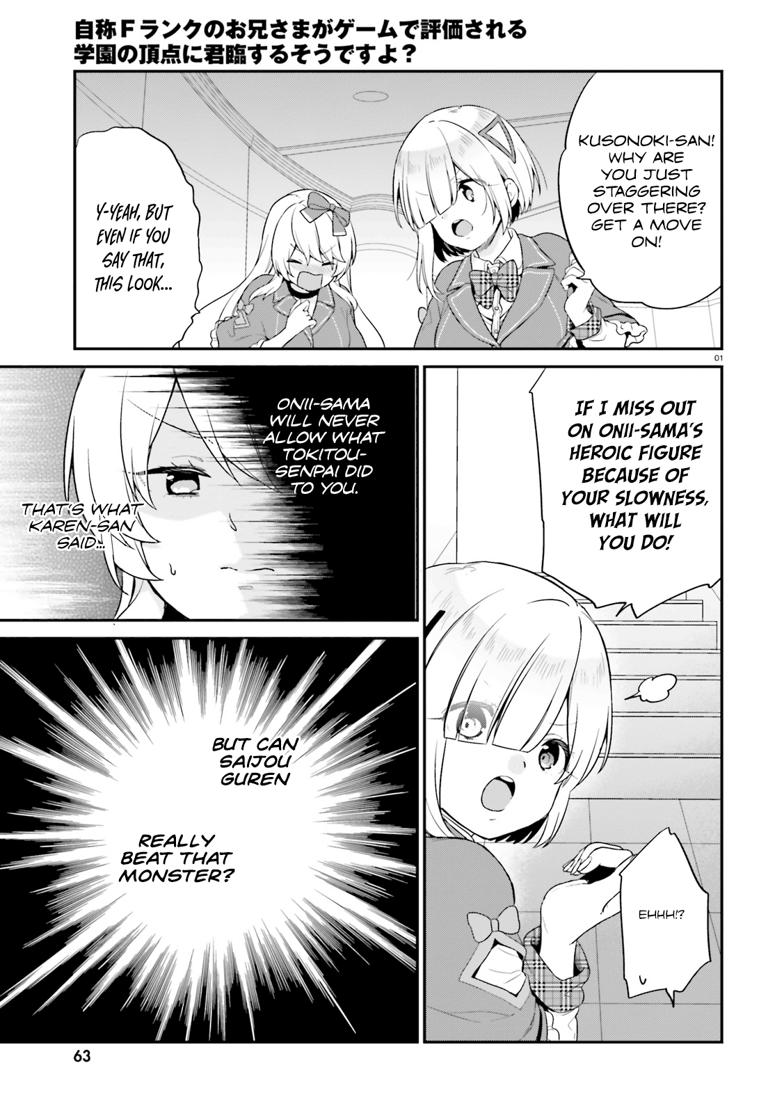 Jishou F-Rank No Oniisama Ga Game De Hyouka Sareru Gakuen No Chouten Ni Kunrin Suru Sou Desu Yo chapter 11 - page 2