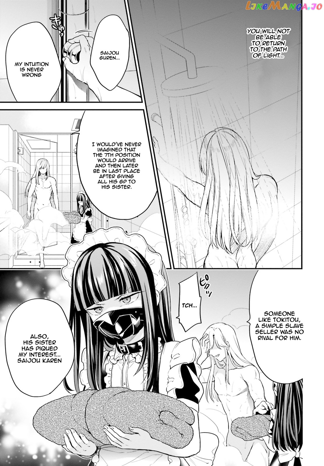 Jishou F-Rank No Oniisama Ga Game De Hyouka Sareru Gakuen No Chouten Ni Kunrin Suru Sou Desu Yo chapter 12 - page 16