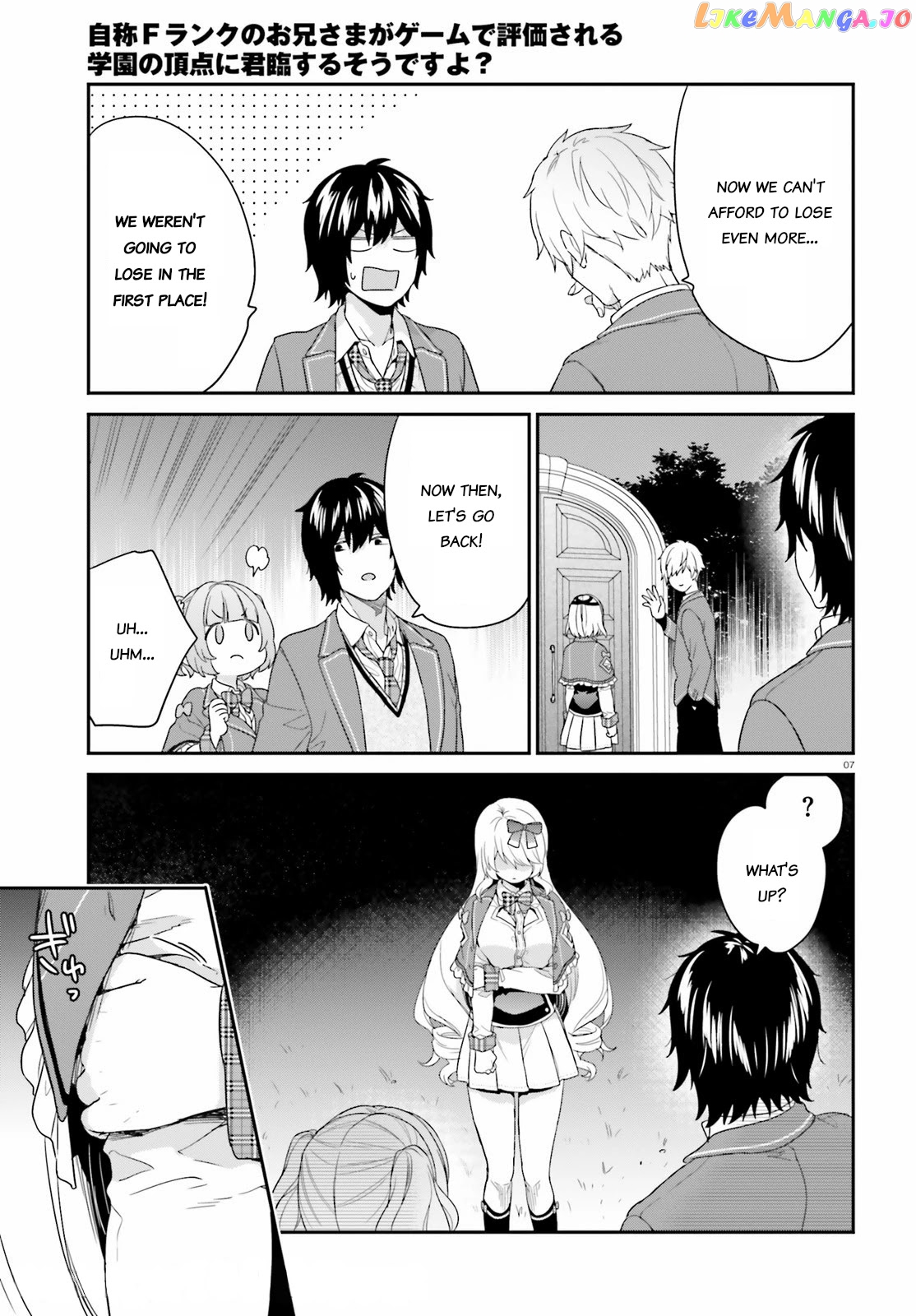 Jishou F-Rank No Oniisama Ga Game De Hyouka Sareru Gakuen No Chouten Ni Kunrin Suru Sou Desu Yo chapter 32 - page 6
