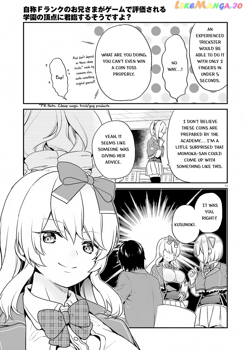 Jishou F-Rank No Oniisama Ga Game De Hyouka Sareru Gakuen No Chouten Ni Kunrin Suru Sou Desu Yo chapter 13 - page 13
