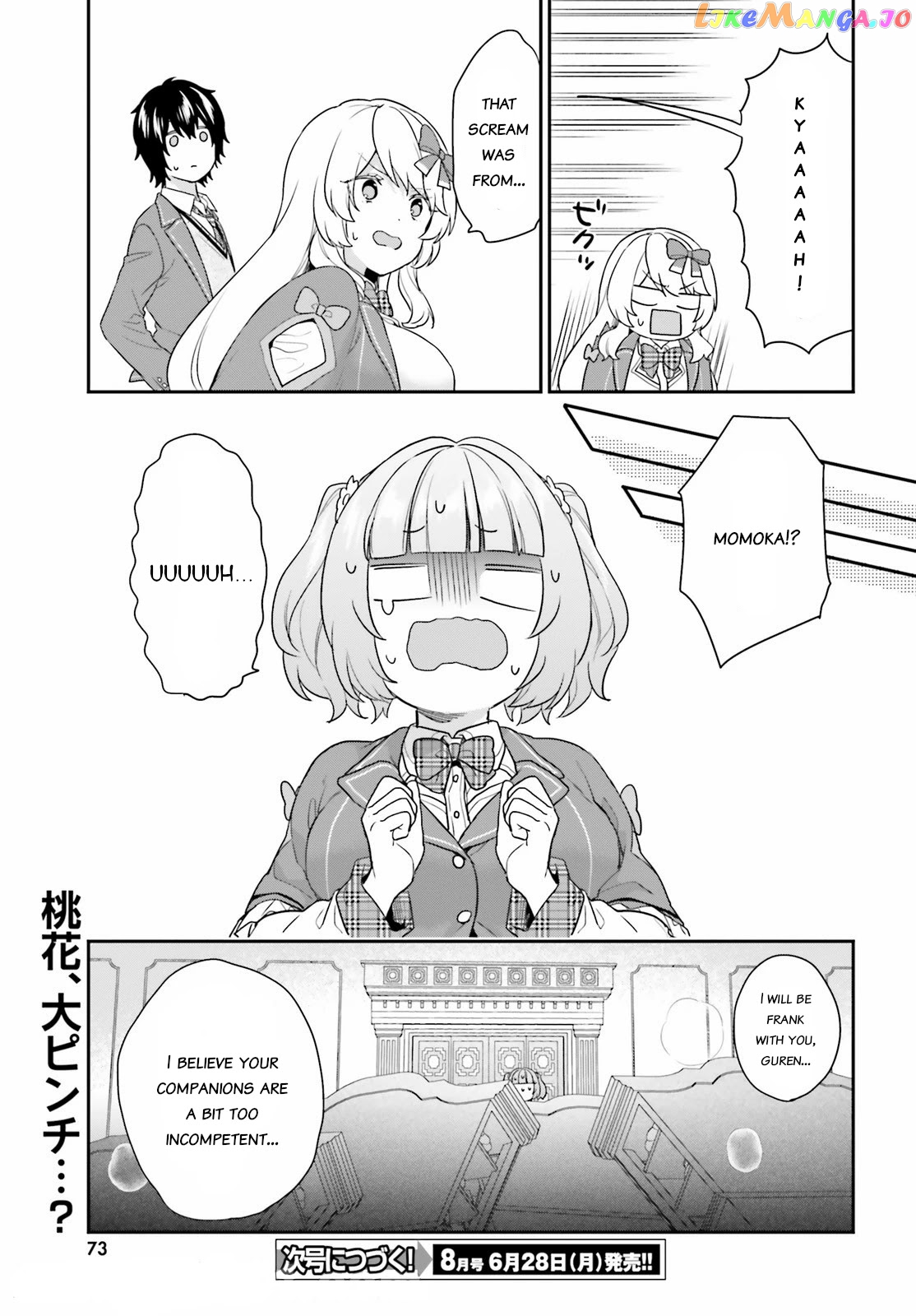 Jishou F-Rank No Oniisama Ga Game De Hyouka Sareru Gakuen No Chouten Ni Kunrin Suru Sou Desu Yo chapter 33 - page 17