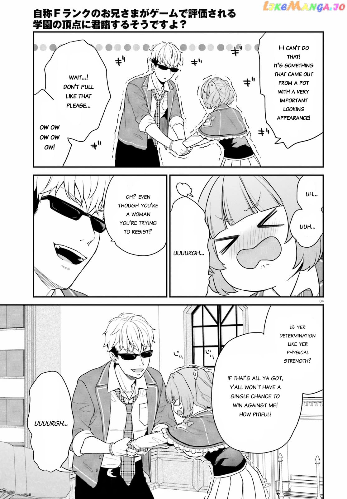 Jishou F-Rank No Oniisama Ga Game De Hyouka Sareru Gakuen No Chouten Ni Kunrin Suru Sou Desu Yo chapter 33.2 - page 4