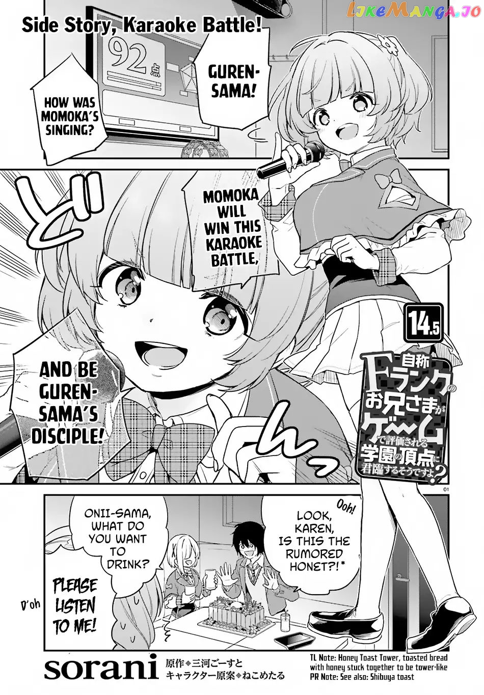 Jishou F-Rank No Oniisama Ga Game De Hyouka Sareru Gakuen No Chouten Ni Kunrin Suru Sou Desu Yo chapter 14.5 - page 2