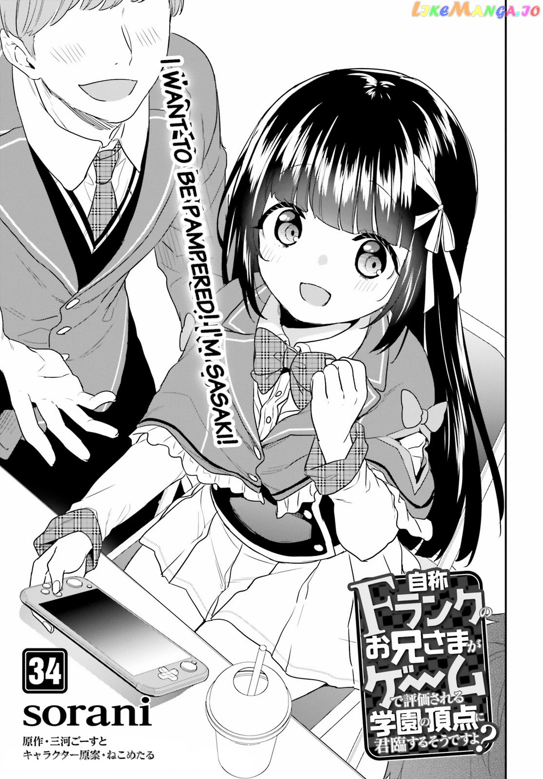 Jishou F-Rank No Oniisama Ga Game De Hyouka Sareru Gakuen No Chouten Ni Kunrin Suru Sou Desu Yo chapter 34 - page 1