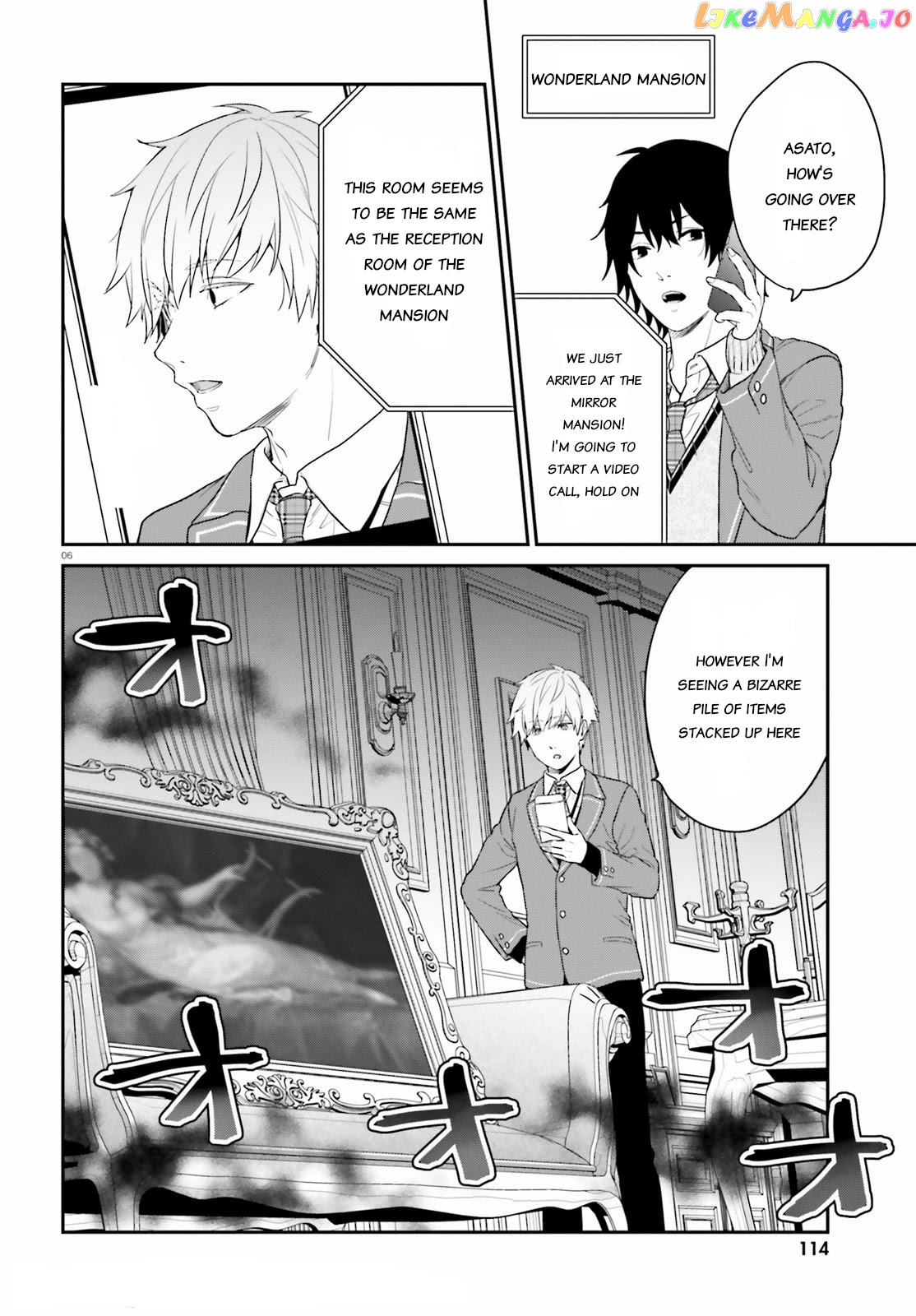 Jishou F-Rank No Oniisama Ga Game De Hyouka Sareru Gakuen No Chouten Ni Kunrin Suru Sou Desu Yo chapter 34 - page 6