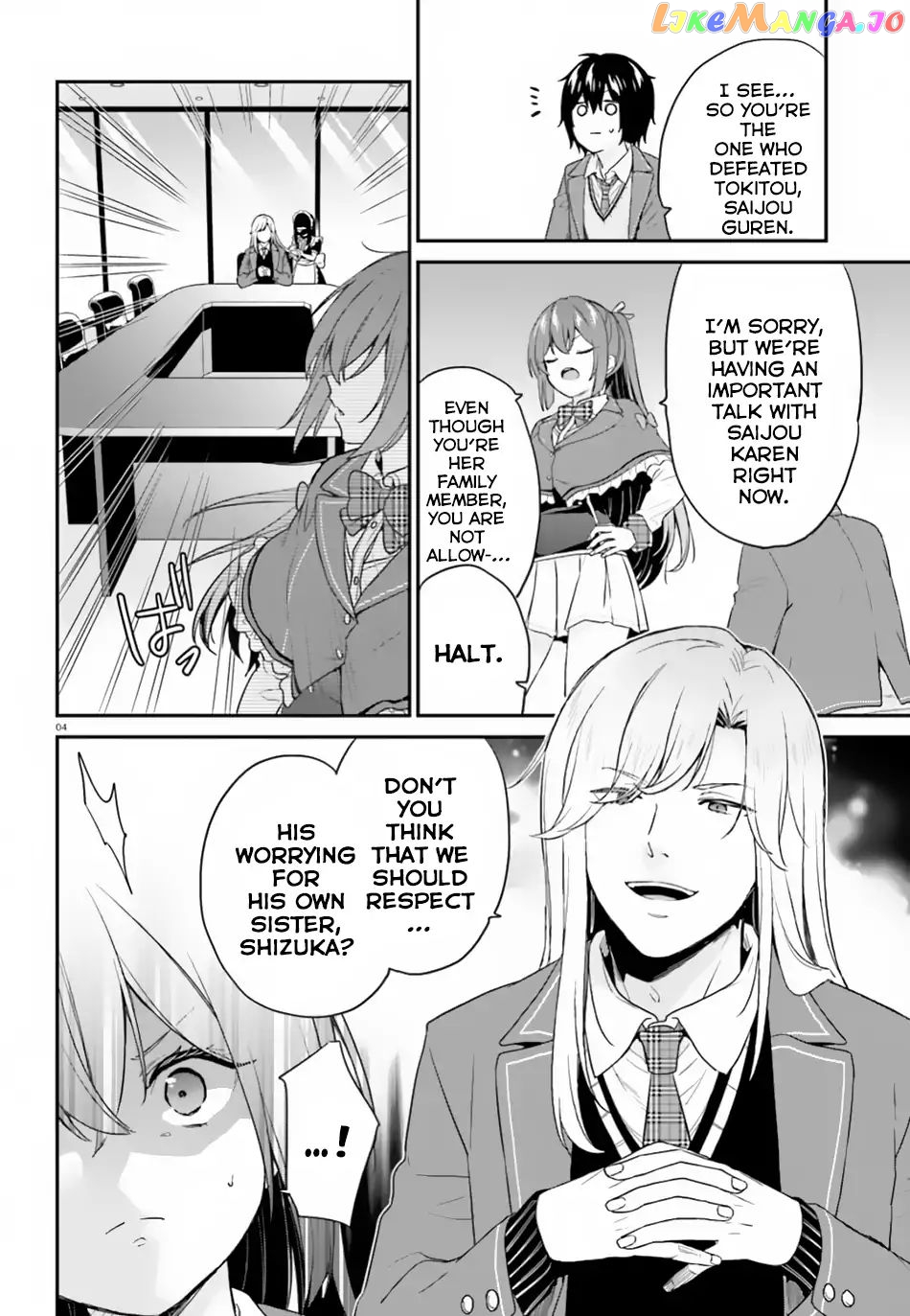 Jishou F-Rank No Oniisama Ga Game De Hyouka Sareru Gakuen No Chouten Ni Kunrin Suru Sou Desu Yo chapter 15 - page 5