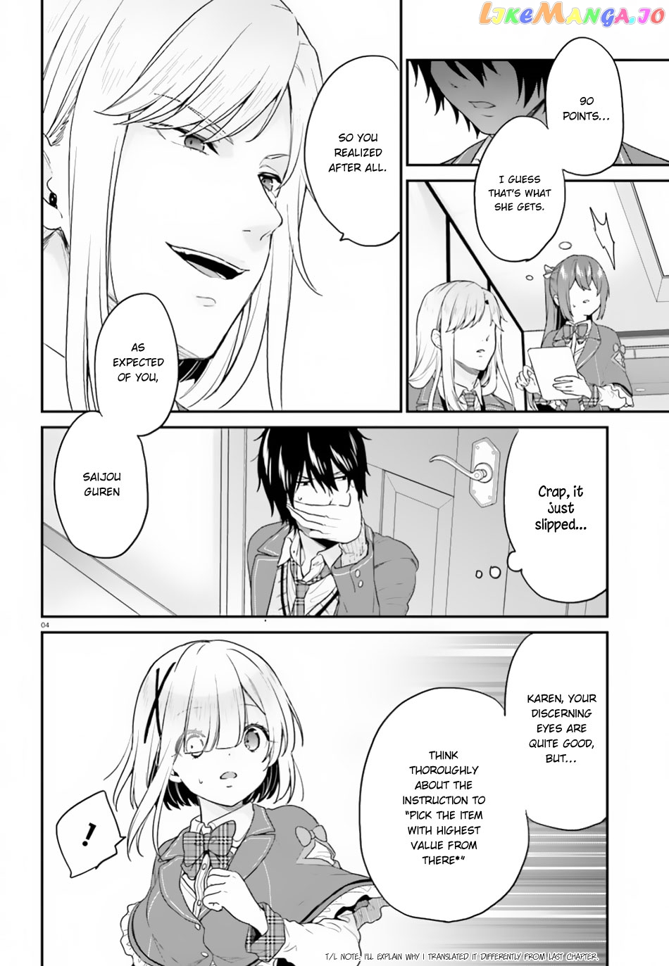 Jishou F-Rank No Oniisama Ga Game De Hyouka Sareru Gakuen No Chouten Ni Kunrin Suru Sou Desu Yo chapter 15.2 - page 5